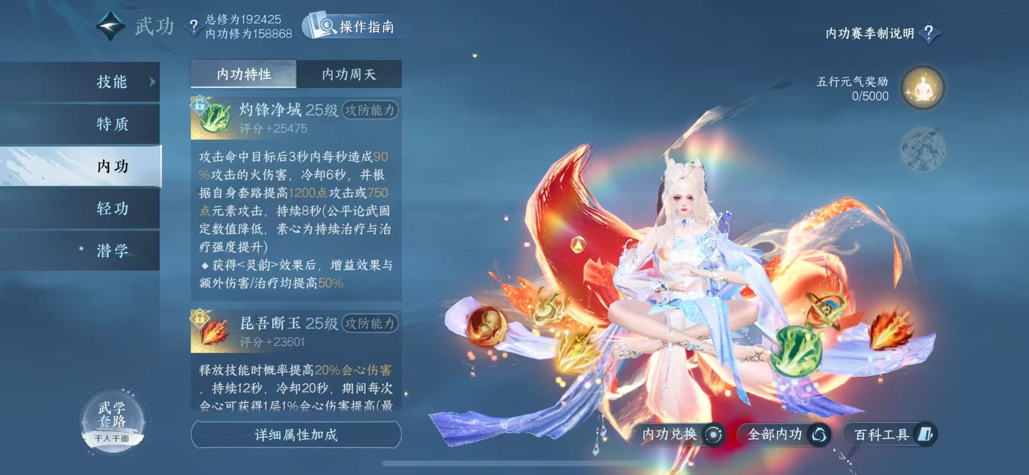 NSHWO330119逆水寒手游账号详情图19 NSHWO330119逆水寒手游账号详情图19