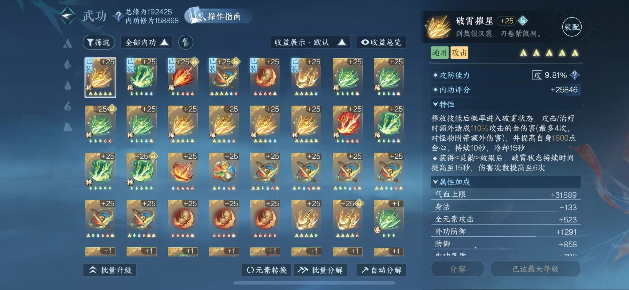 NSHWO330119逆水寒手游账号详情图20 NSHWO330119逆水寒手游账号详情图20