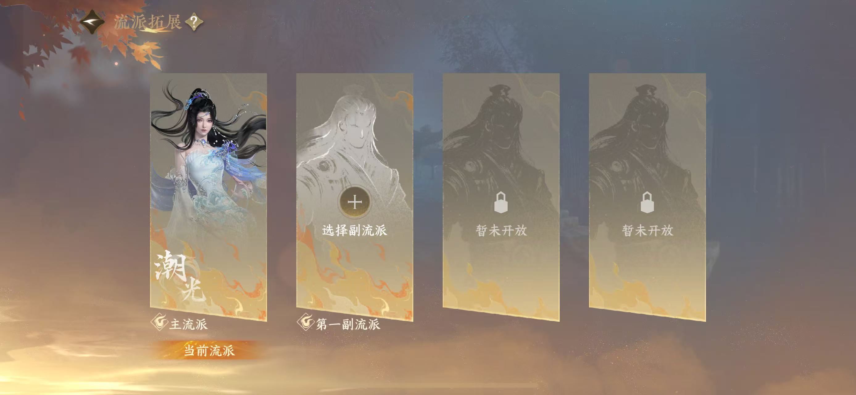 NSHWO330119逆水寒手游账号详情图21 NSHWO330119逆水寒手游账号详情图21