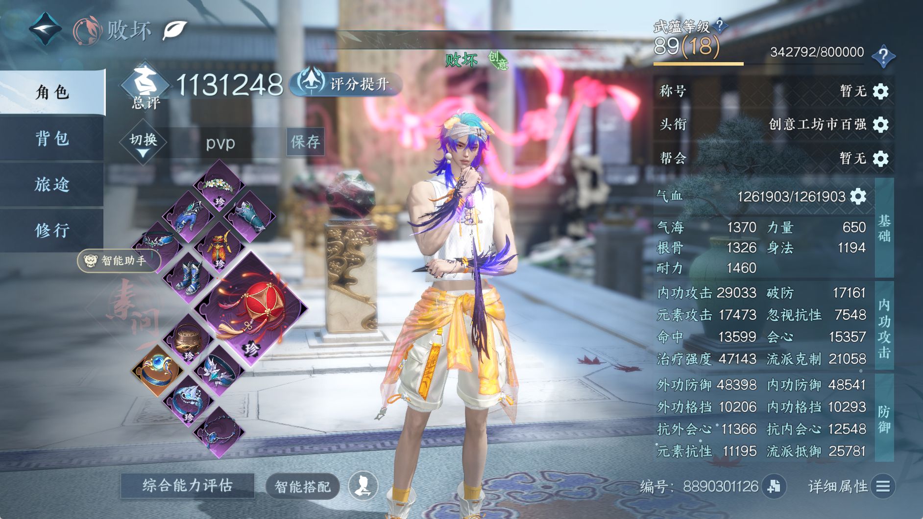 NSHWO330121逆水寒手游账号详情图3 NSHWO330121逆水寒手游账号详情图3