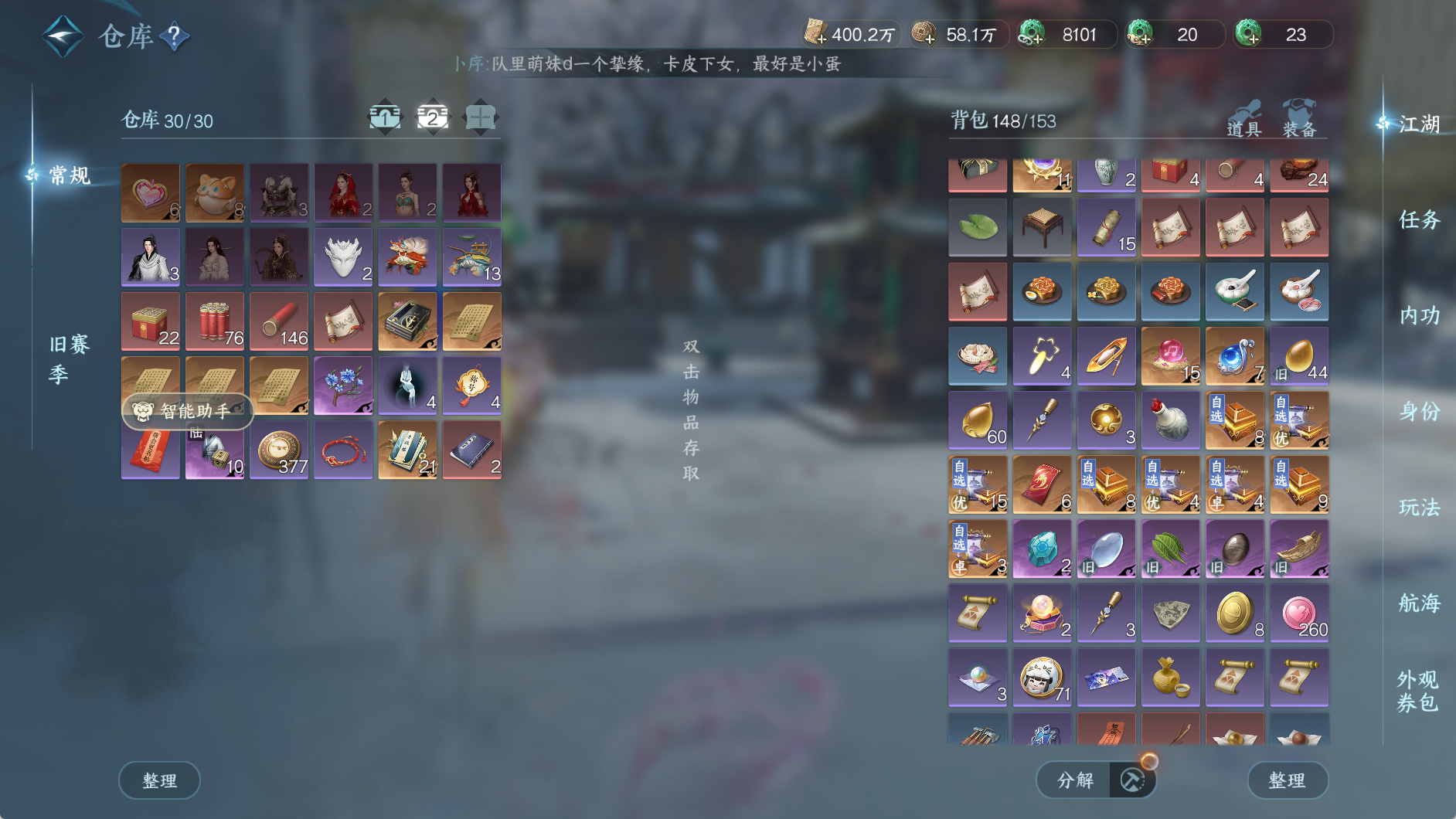 NSHWO330121逆水寒手游账号详情图6 NSHWO330121逆水寒手游账号详情图6