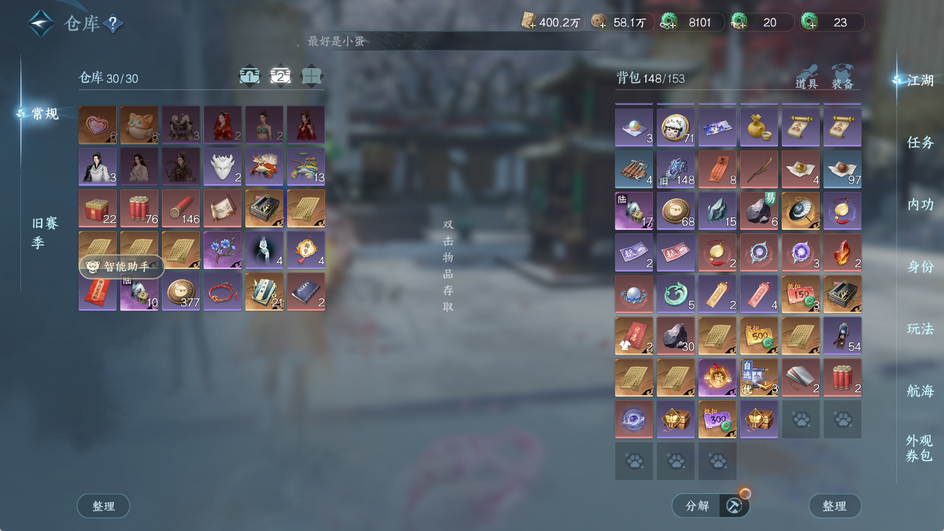 NSHWO330121逆水寒手游账号详情图7 NSHWO330121逆水寒手游账号详情图7