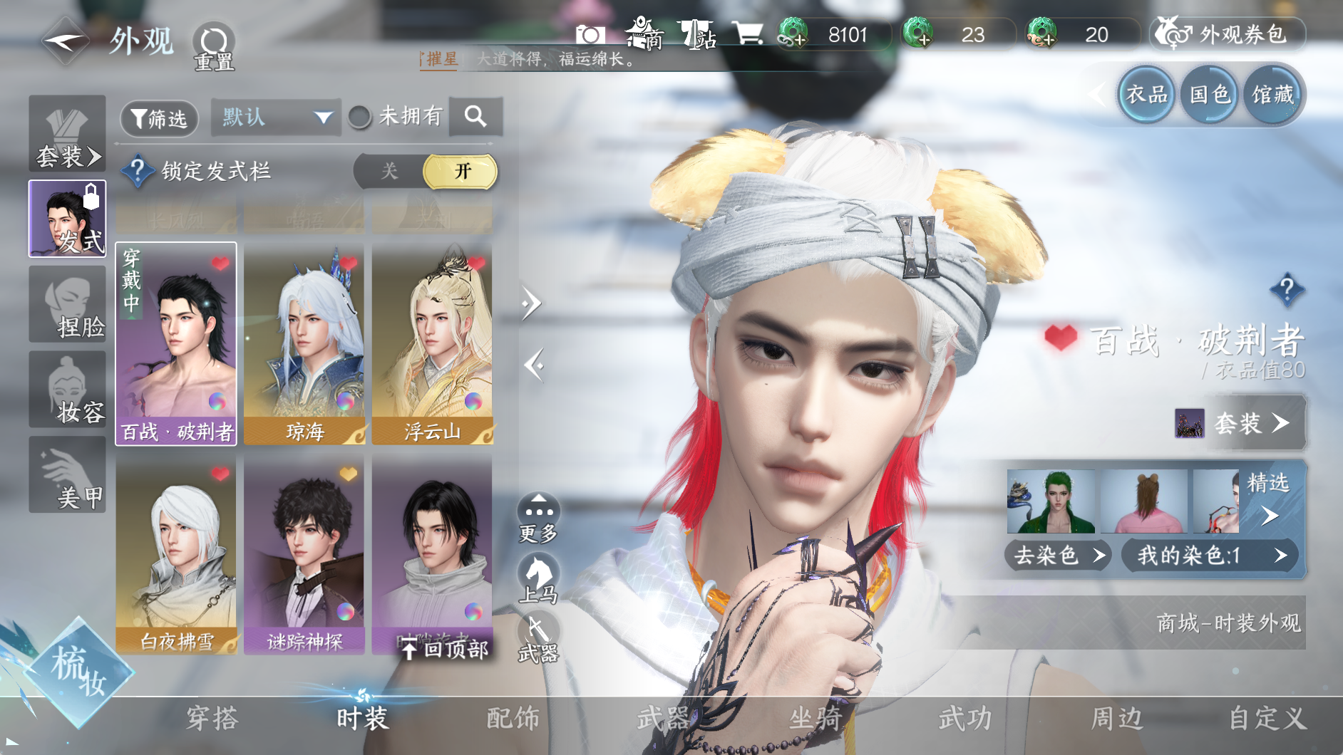 NSHWO330121逆水寒手游账号详情图10 NSHWO330121逆水寒手游账号详情图10