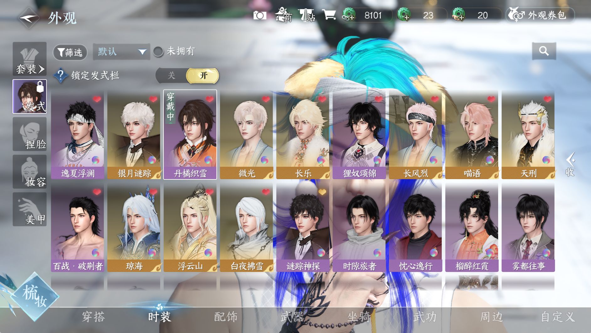 NSHWO330121逆水寒手游账号详情图11 NSHWO330121逆水寒手游账号详情图11