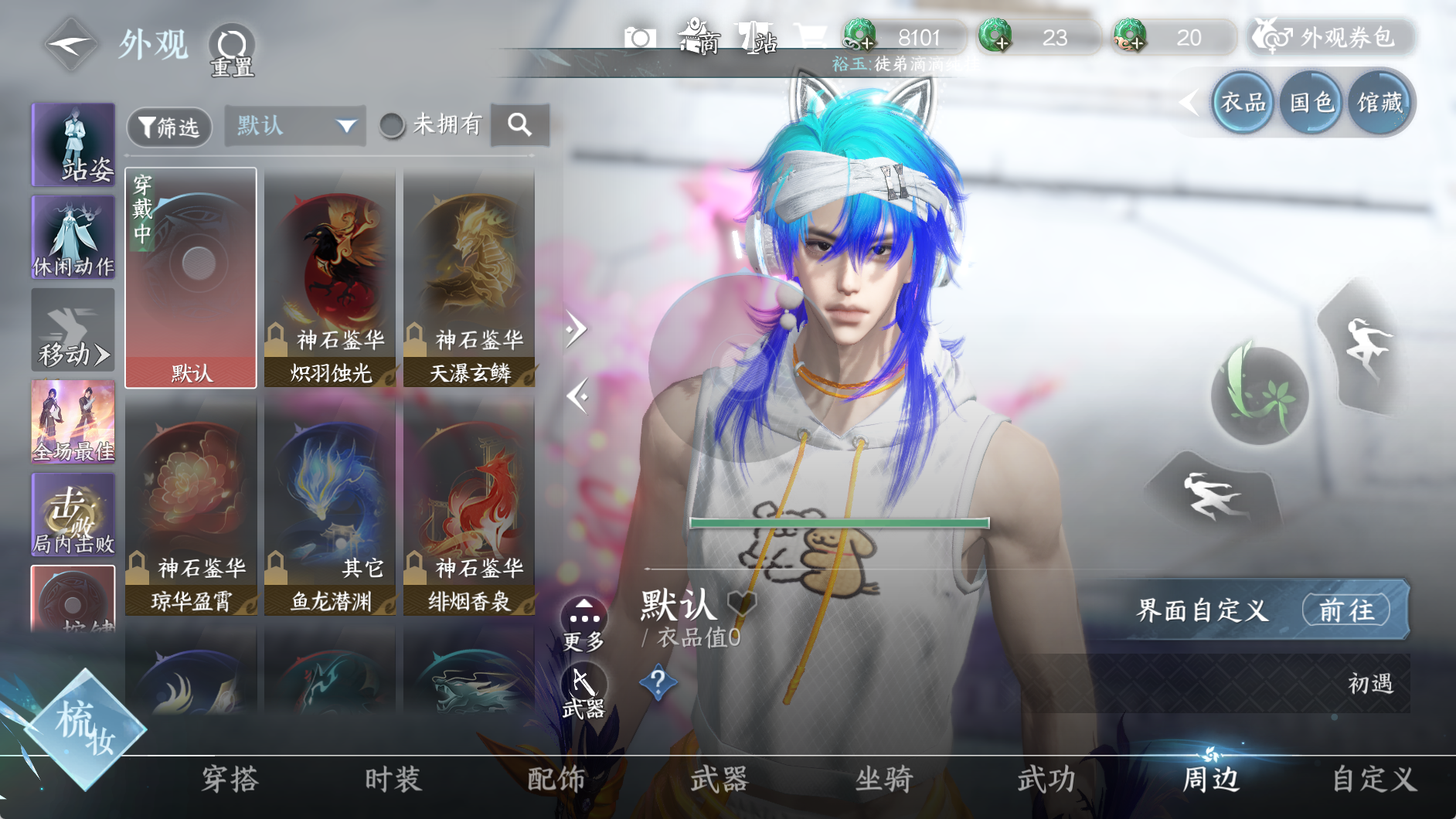 NSHWO330121逆水寒手游账号详情图15 NSHWO330121逆水寒手游账号详情图15