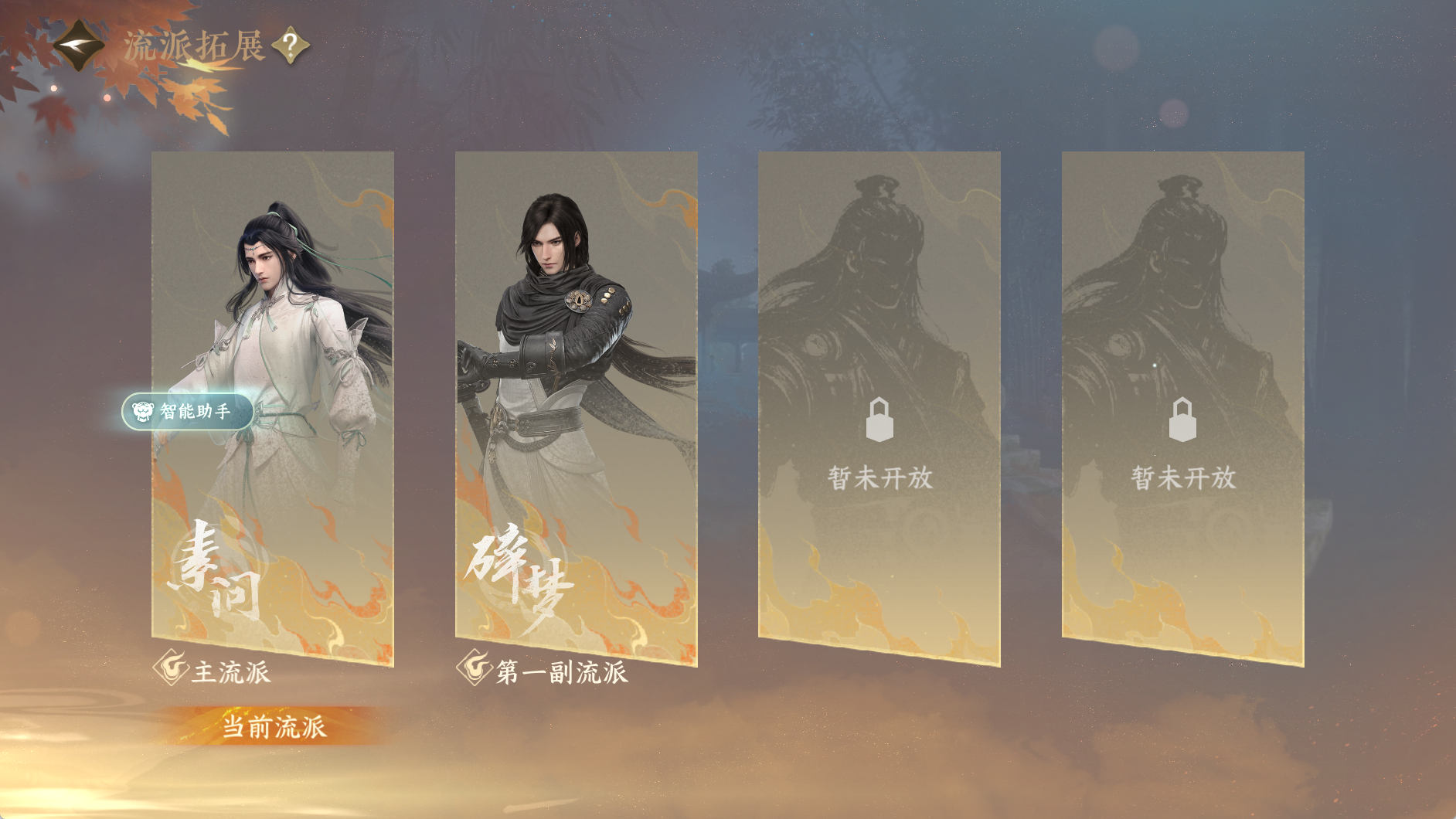 NSHWO330121逆水寒手游账号详情图34 NSHWO330121逆水寒手游账号详情图34