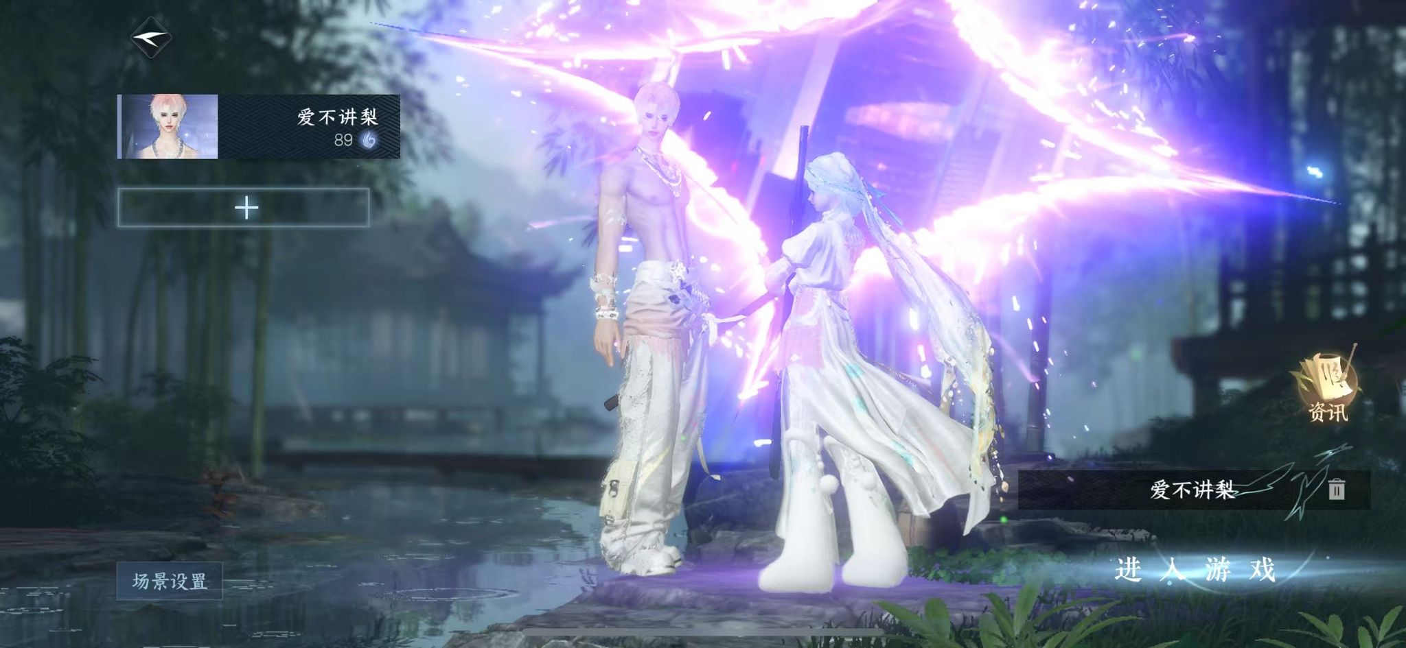 NSHWO330130逆水寒手游账号详情图2 NSHWO330130逆水寒手游账号详情图2