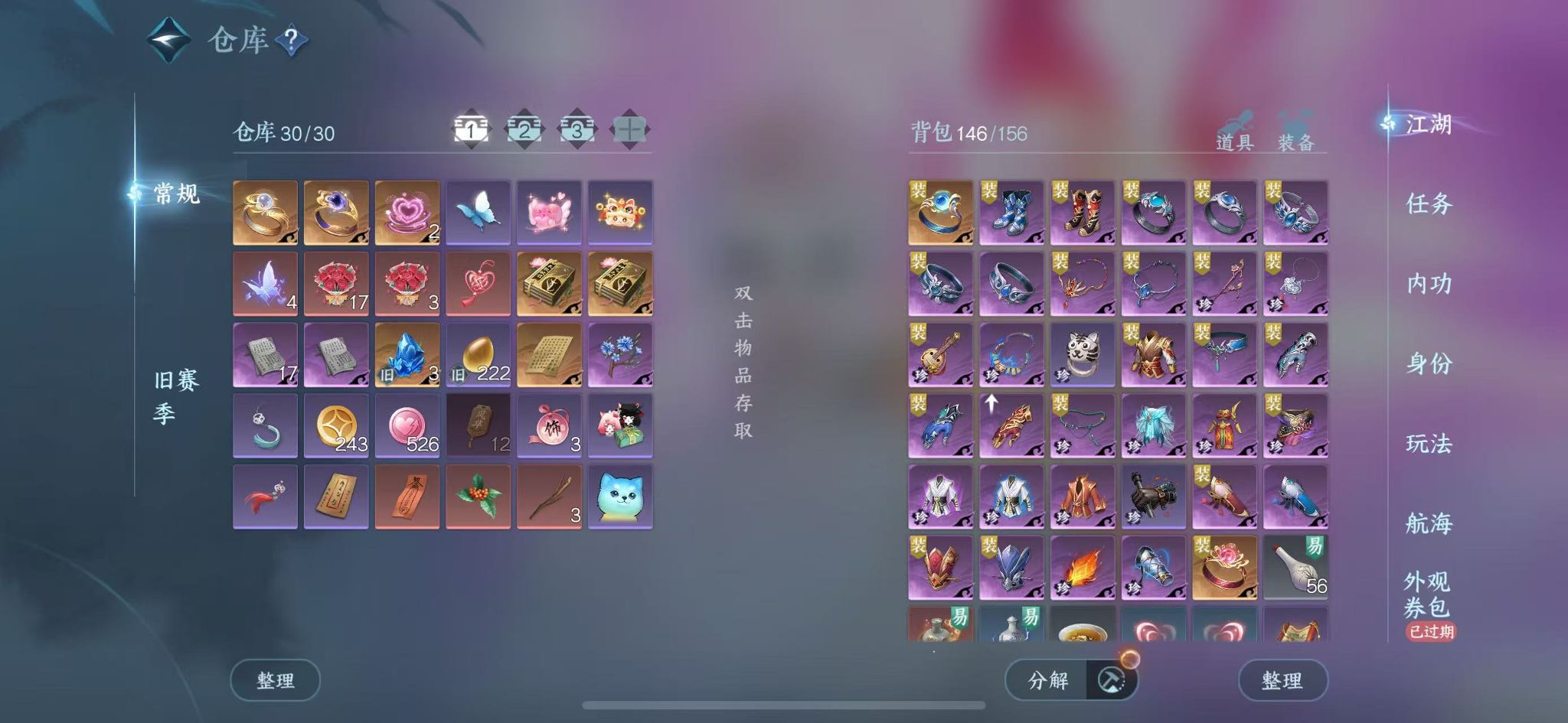 NSHWO330130逆水寒手游账号详情图4 NSHWO330130逆水寒手游账号详情图4