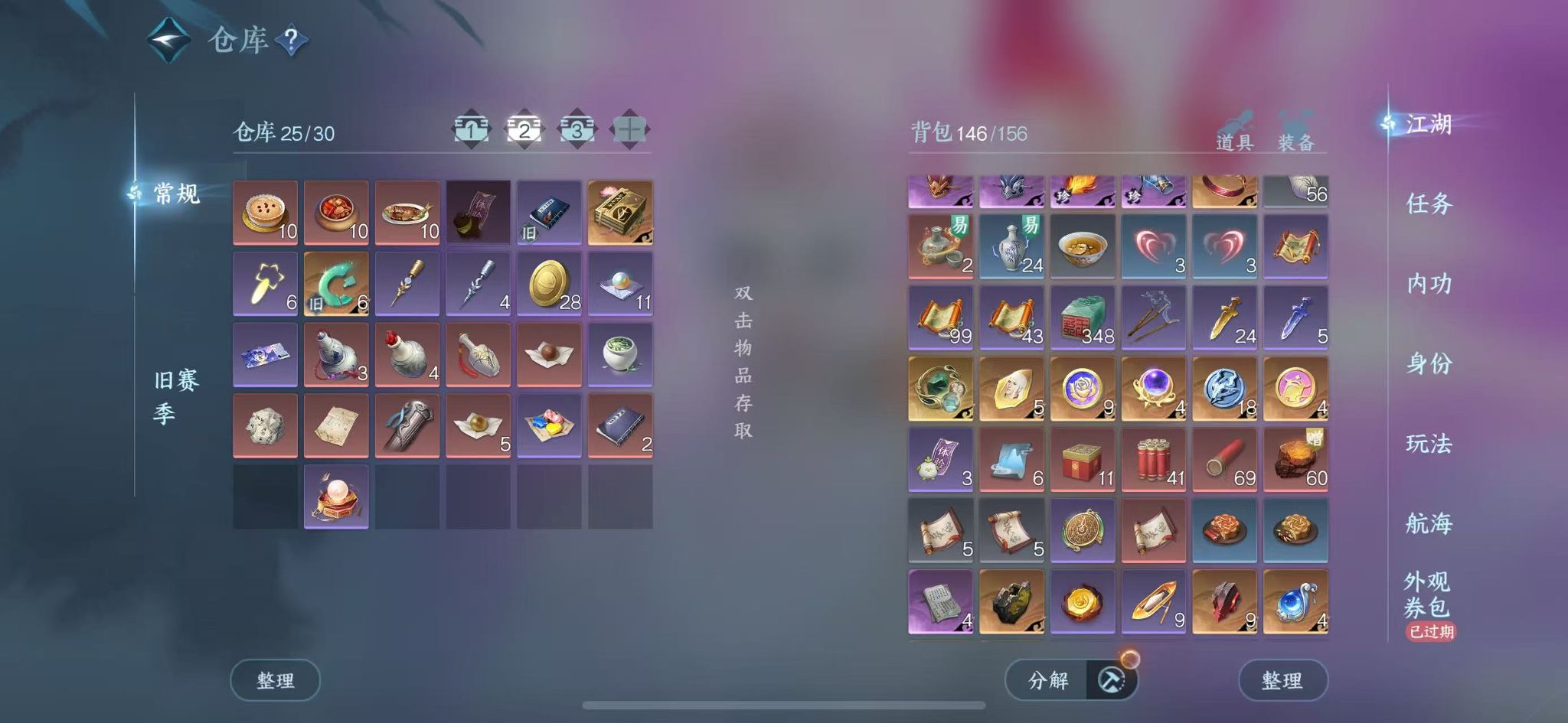 NSHWO330130逆水寒手游账号详情图5 NSHWO330130逆水寒手游账号详情图5