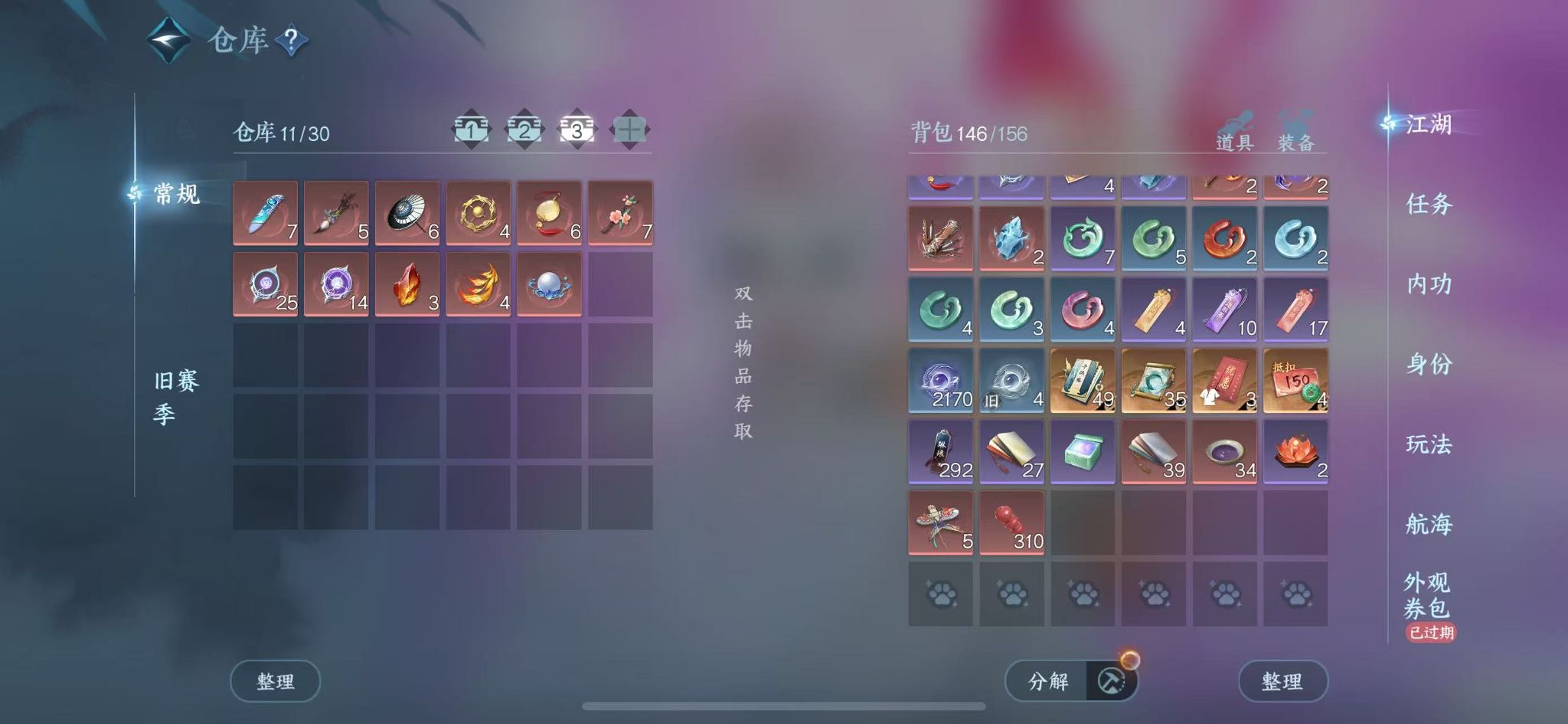 NSHWO330130逆水寒手游账号详情图7 NSHWO330130逆水寒手游账号详情图7