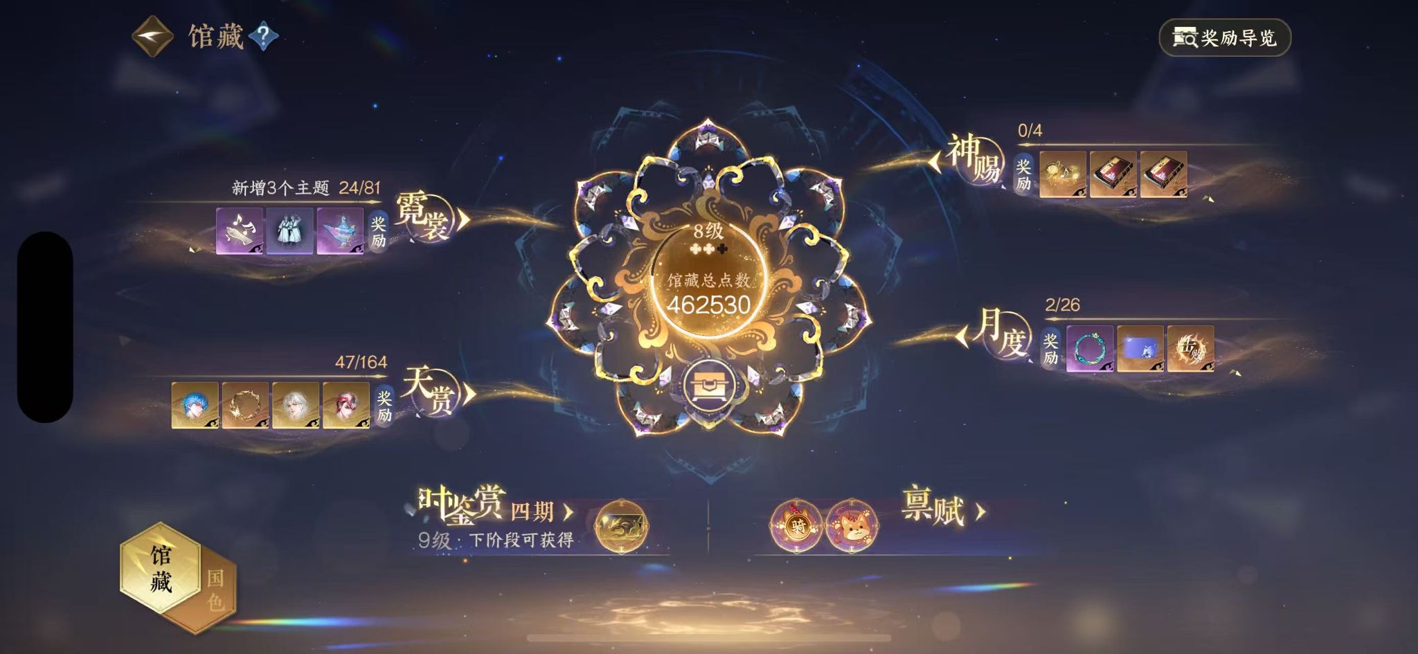 NSHWO330130逆水寒手游账号详情图9 NSHWO330130逆水寒手游账号详情图9