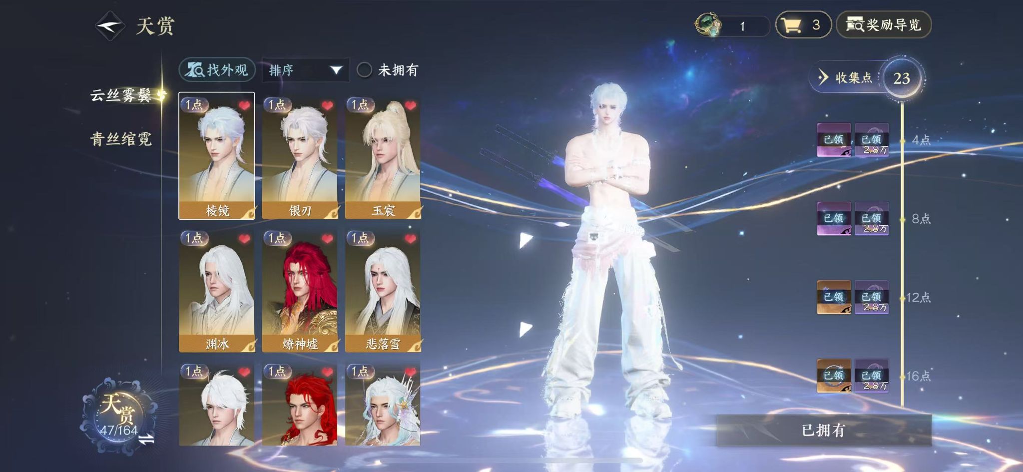 NSHWO330130逆水寒手游账号详情图10 NSHWO330130逆水寒手游账号详情图10