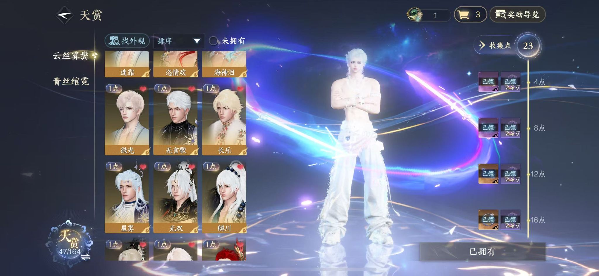 NSHWO330130逆水寒手游账号详情图11 NSHWO330130逆水寒手游账号详情图11