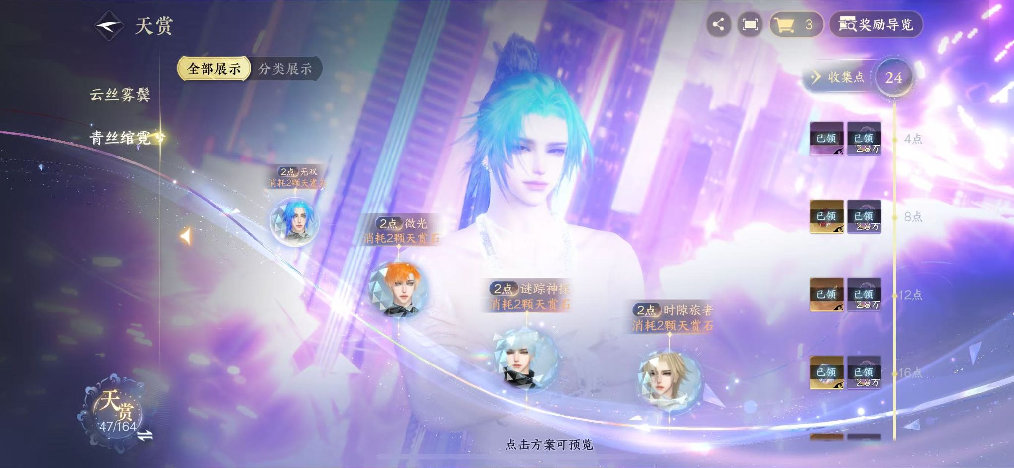 NSHWO330130逆水寒手游账号详情图13 NSHWO330130逆水寒手游账号详情图13