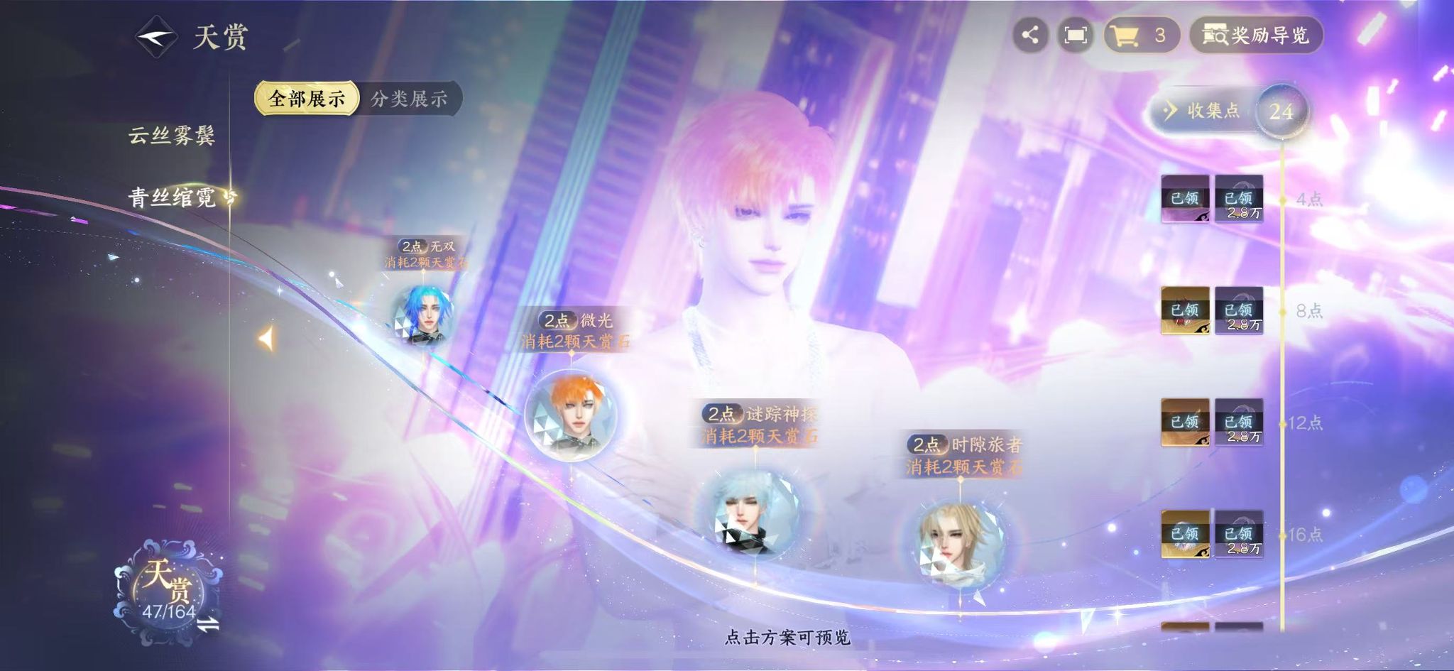 NSHWO330130逆水寒手游账号详情图14 NSHWO330130逆水寒手游账号详情图14