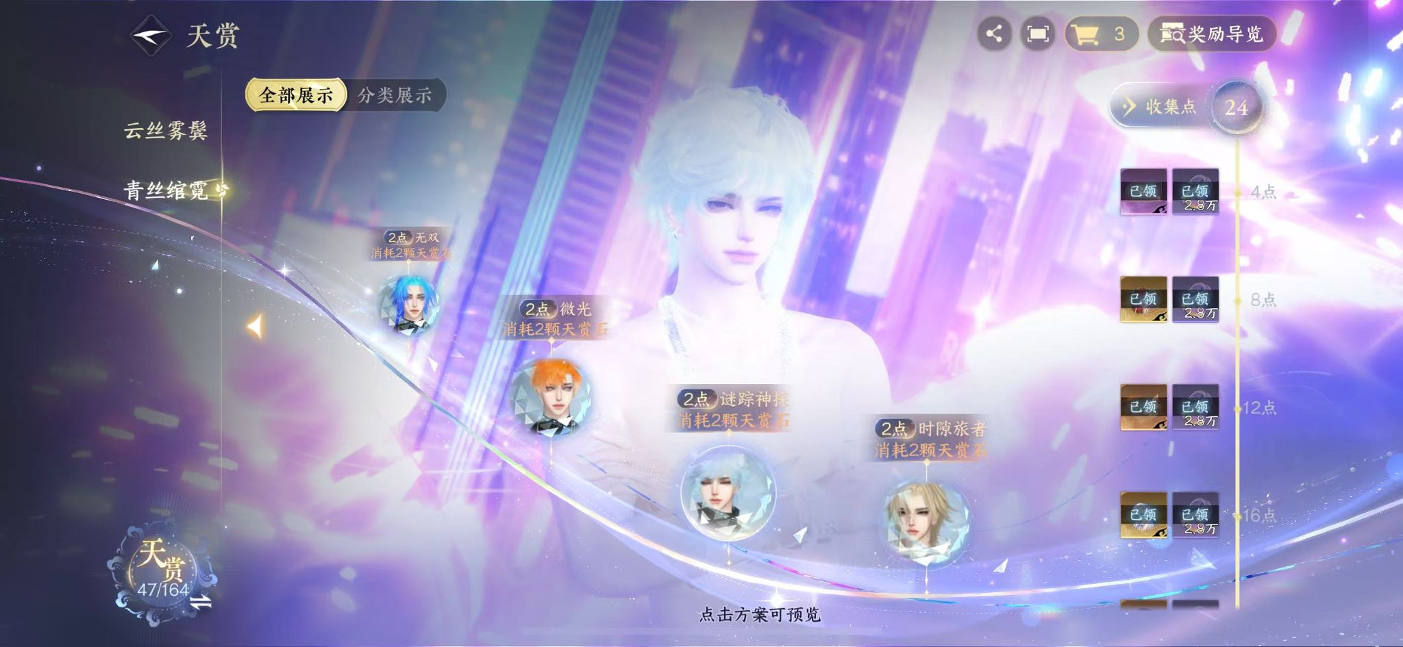 NSHWO330130逆水寒手游账号详情图15 NSHWO330130逆水寒手游账号详情图15