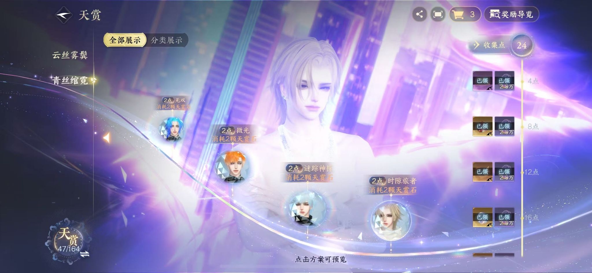 NSHWO330130逆水寒手游账号详情图16 NSHWO330130逆水寒手游账号详情图16