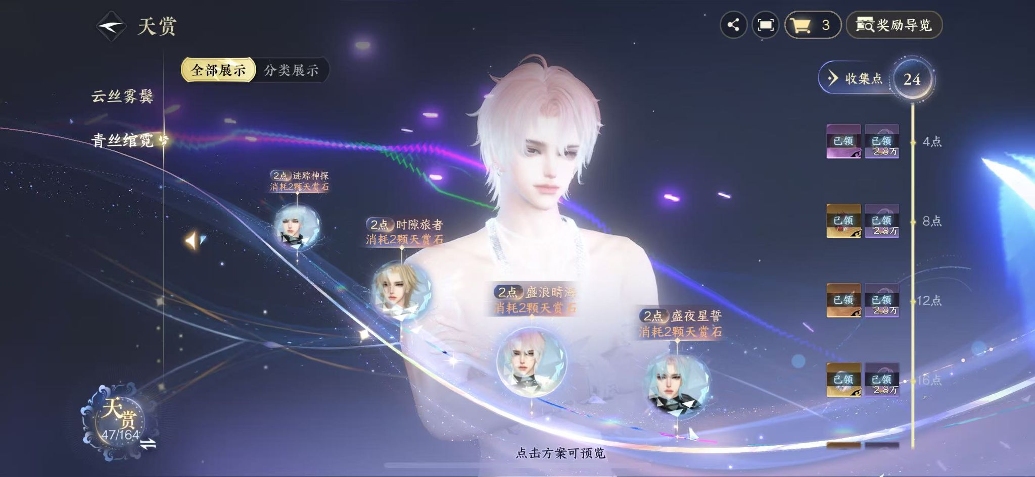 NSHWO330130逆水寒手游账号详情图17 NSHWO330130逆水寒手游账号详情图17