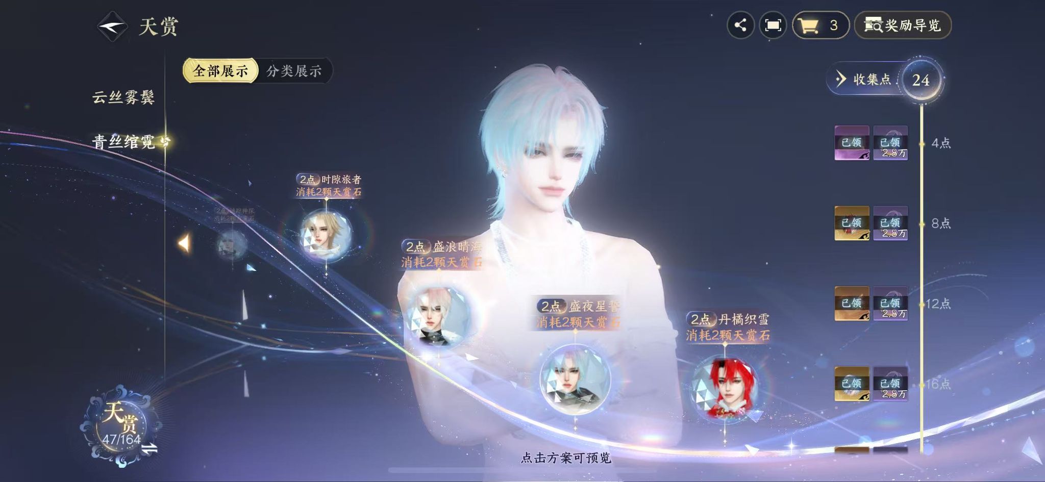 NSHWO330130逆水寒手游账号详情图18 NSHWO330130逆水寒手游账号详情图18