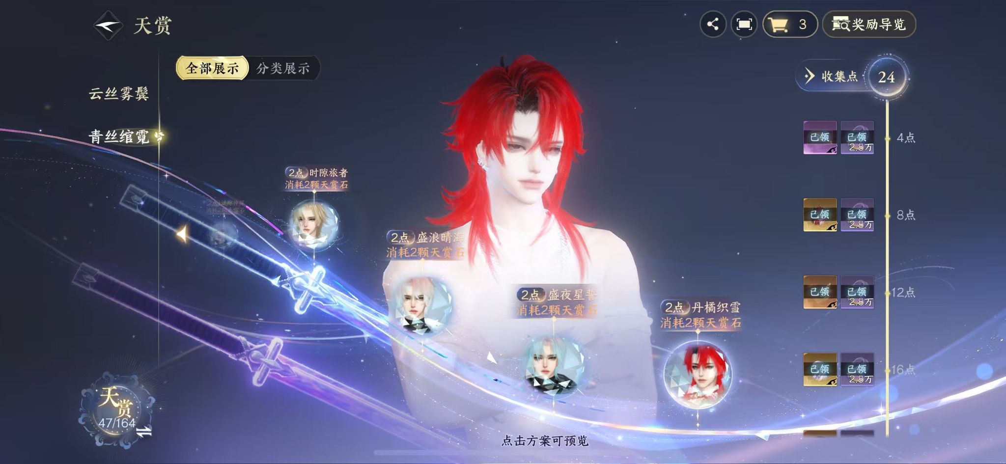 NSHWO330130逆水寒手游账号详情图19 NSHWO330130逆水寒手游账号详情图19