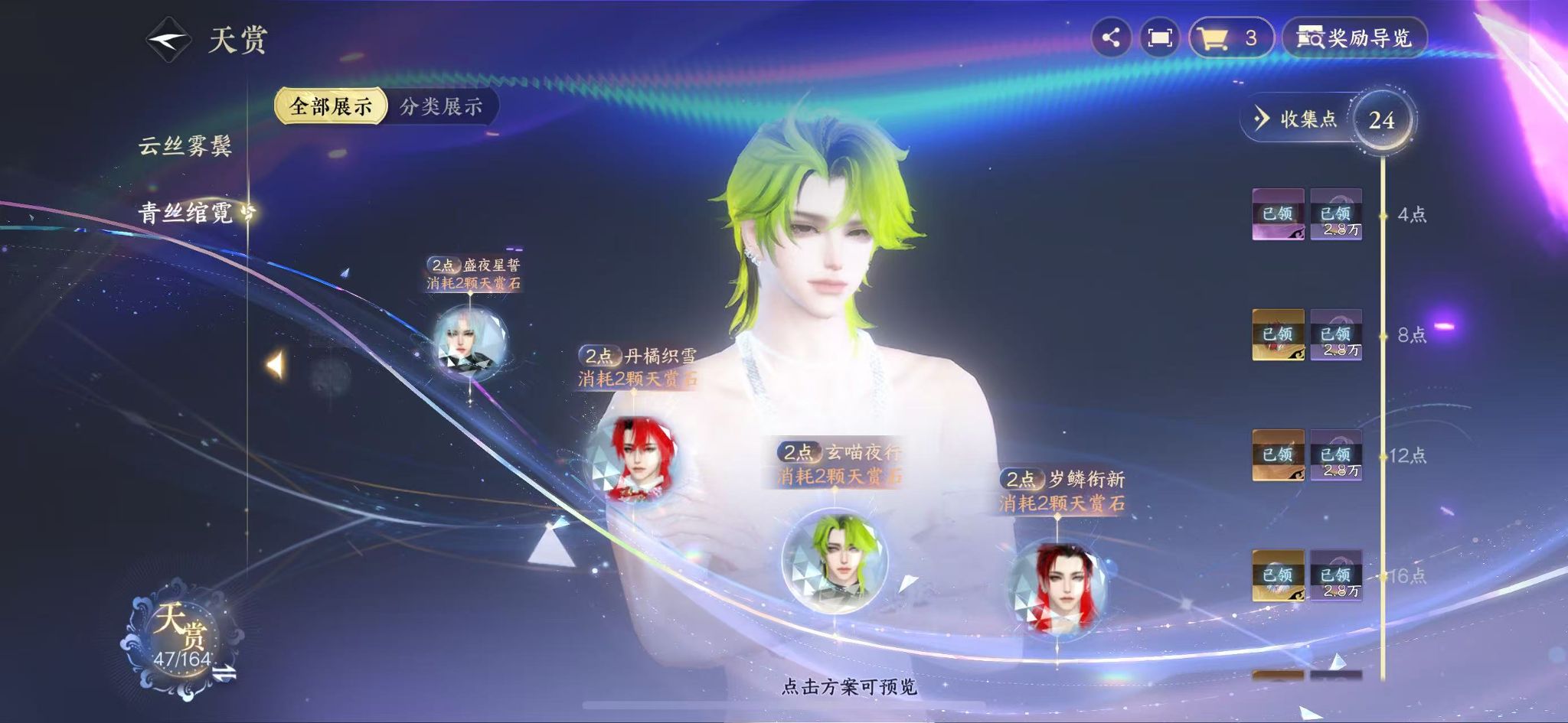 NSHWO330130逆水寒手游账号详情图20 NSHWO330130逆水寒手游账号详情图20