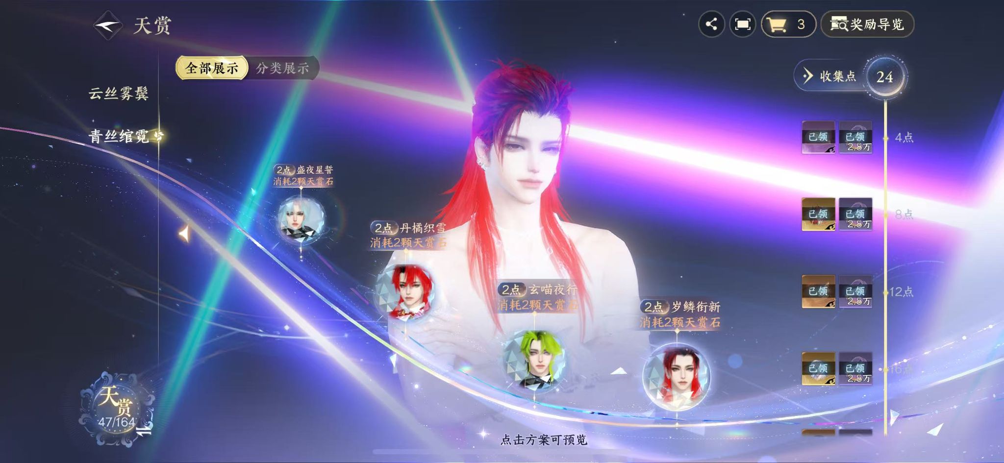 NSHWO330130逆水寒手游账号详情图21 NSHWO330130逆水寒手游账号详情图21