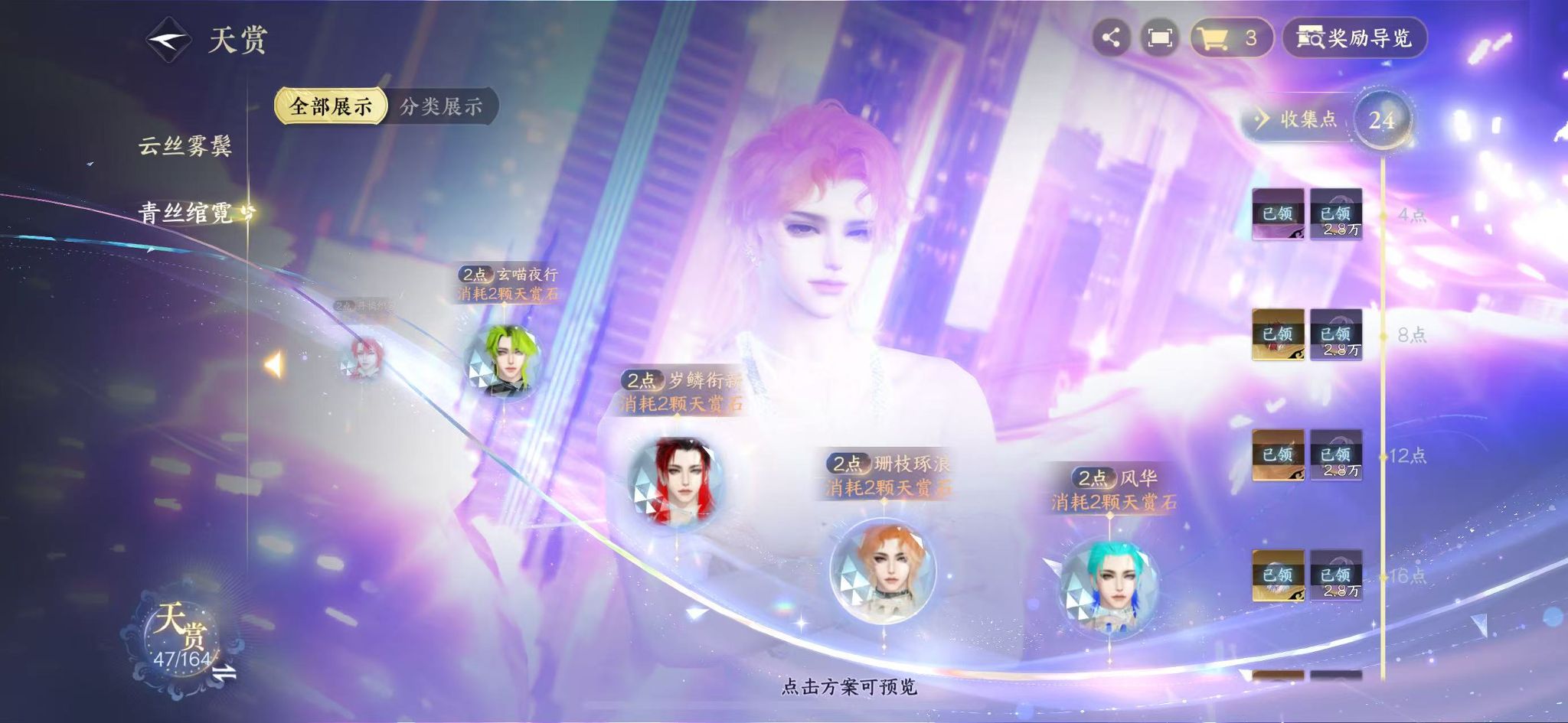 NSHWO330130逆水寒手游账号详情图22 NSHWO330130逆水寒手游账号详情图22