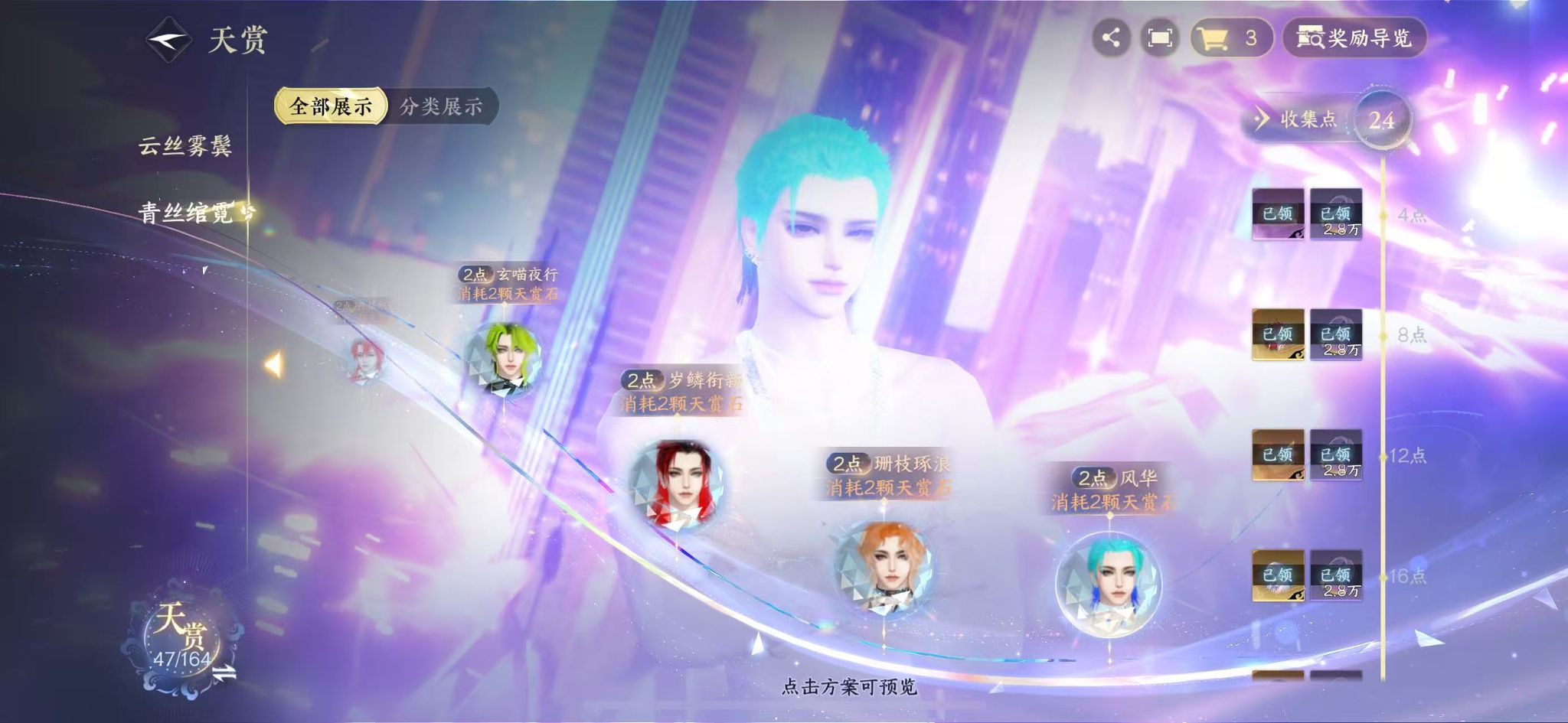 NSHWO330130逆水寒手游账号详情图23 NSHWO330130逆水寒手游账号详情图23