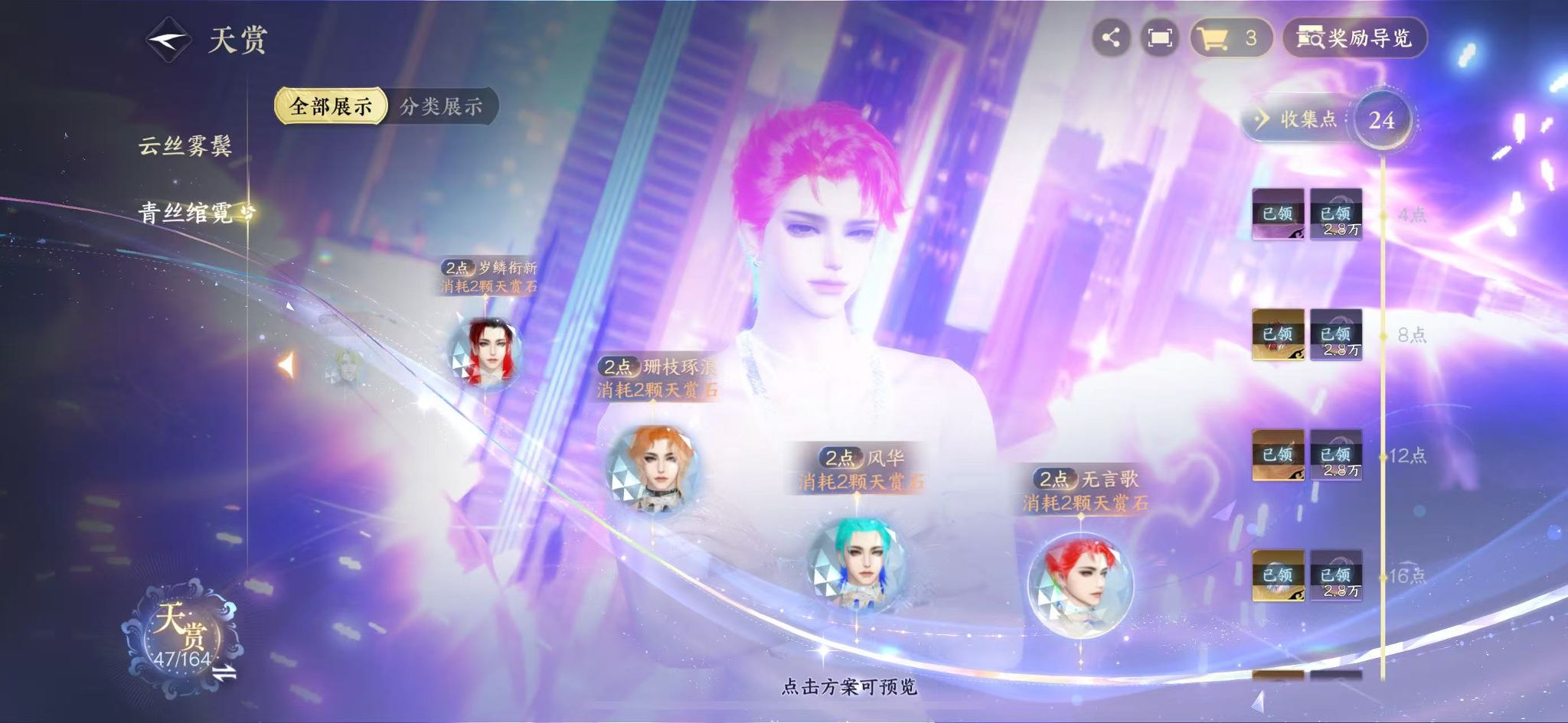 NSHWO330130逆水寒手游账号详情图24 NSHWO330130逆水寒手游账号详情图24