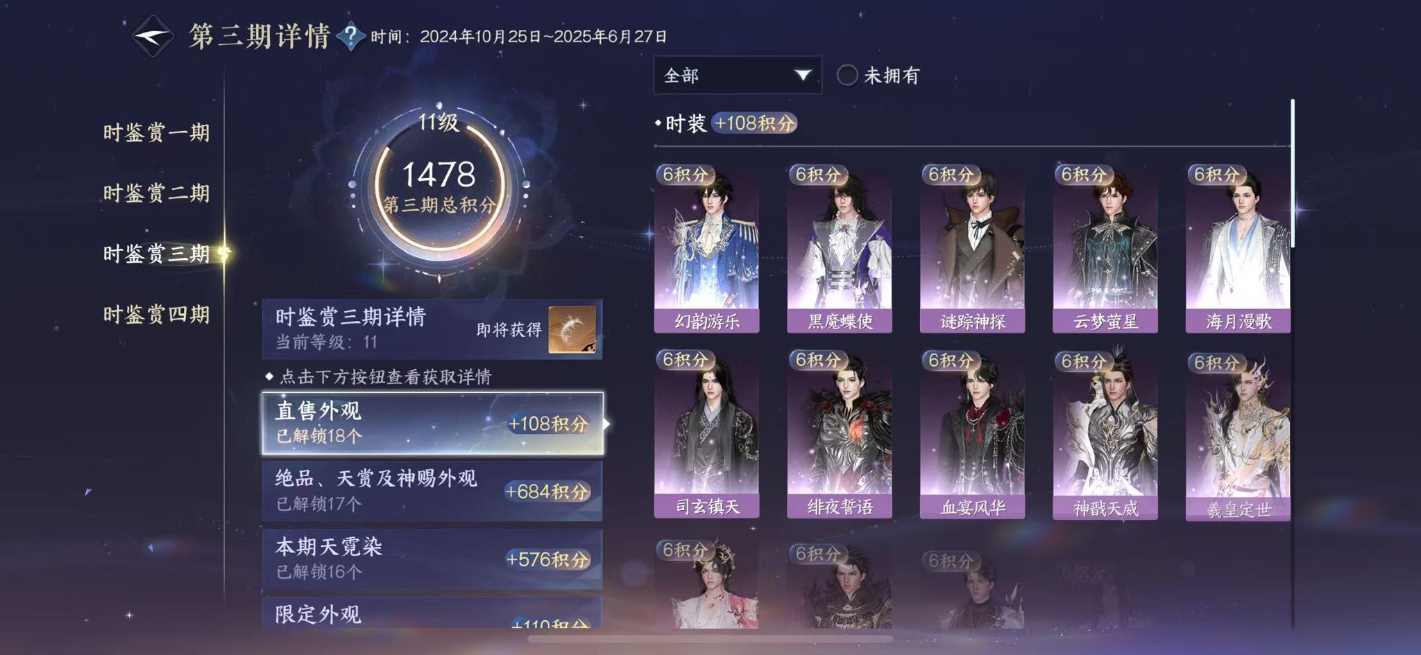 NSHWO330130逆水寒手游账号详情图27 NSHWO330130逆水寒手游账号详情图27