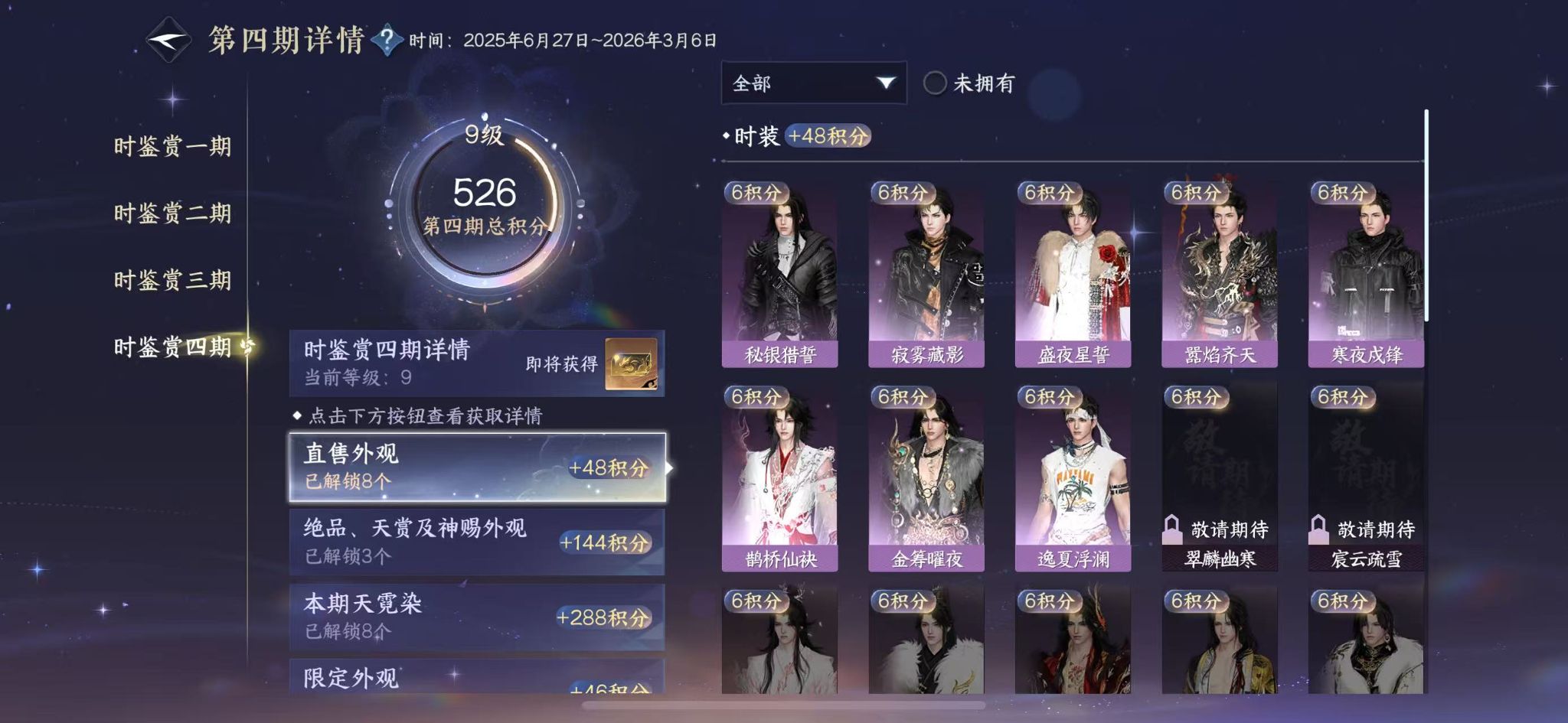 NSHWO330130逆水寒手游账号详情图28 NSHWO330130逆水寒手游账号详情图28