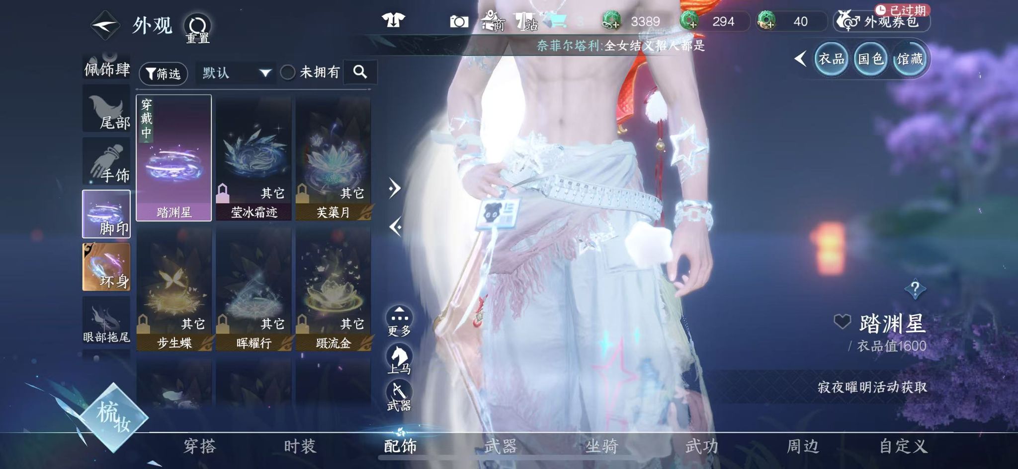 NSHWO330130逆水寒手游账号详情图41 NSHWO330130逆水寒手游账号详情图41