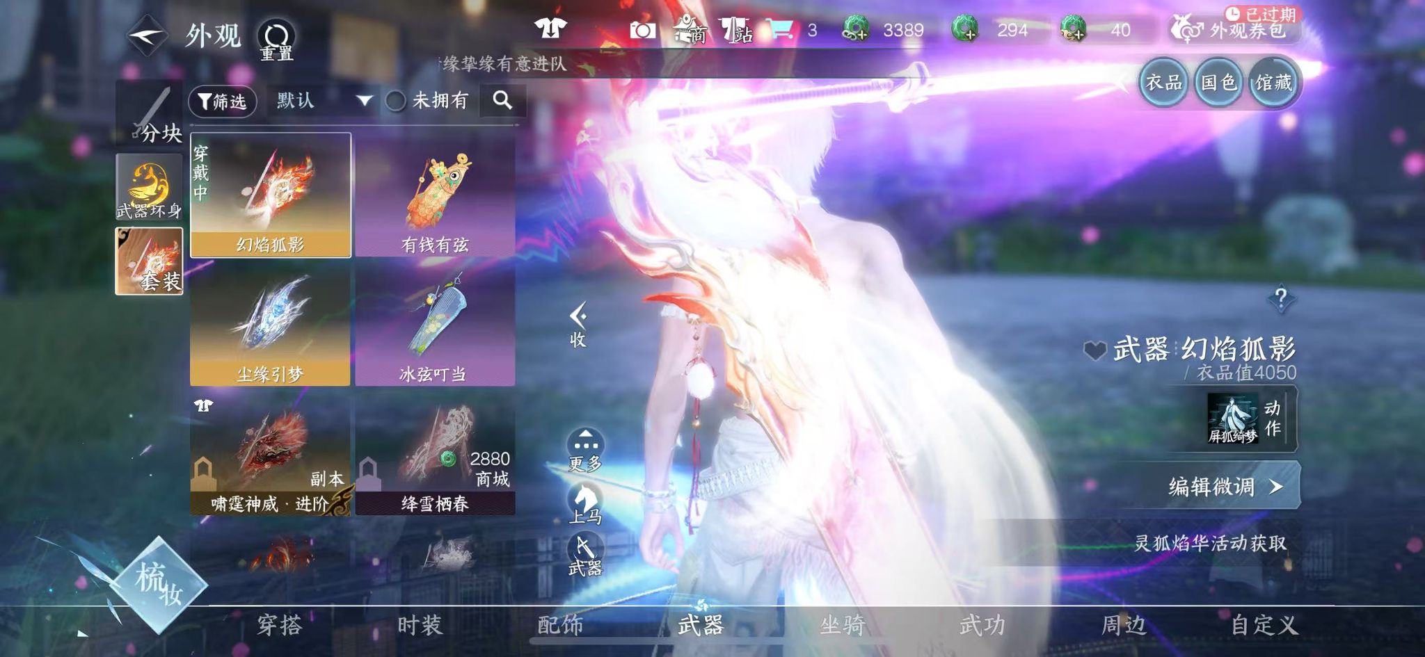 NSHWO330130逆水寒手游账号详情图43 NSHWO330130逆水寒手游账号详情图43