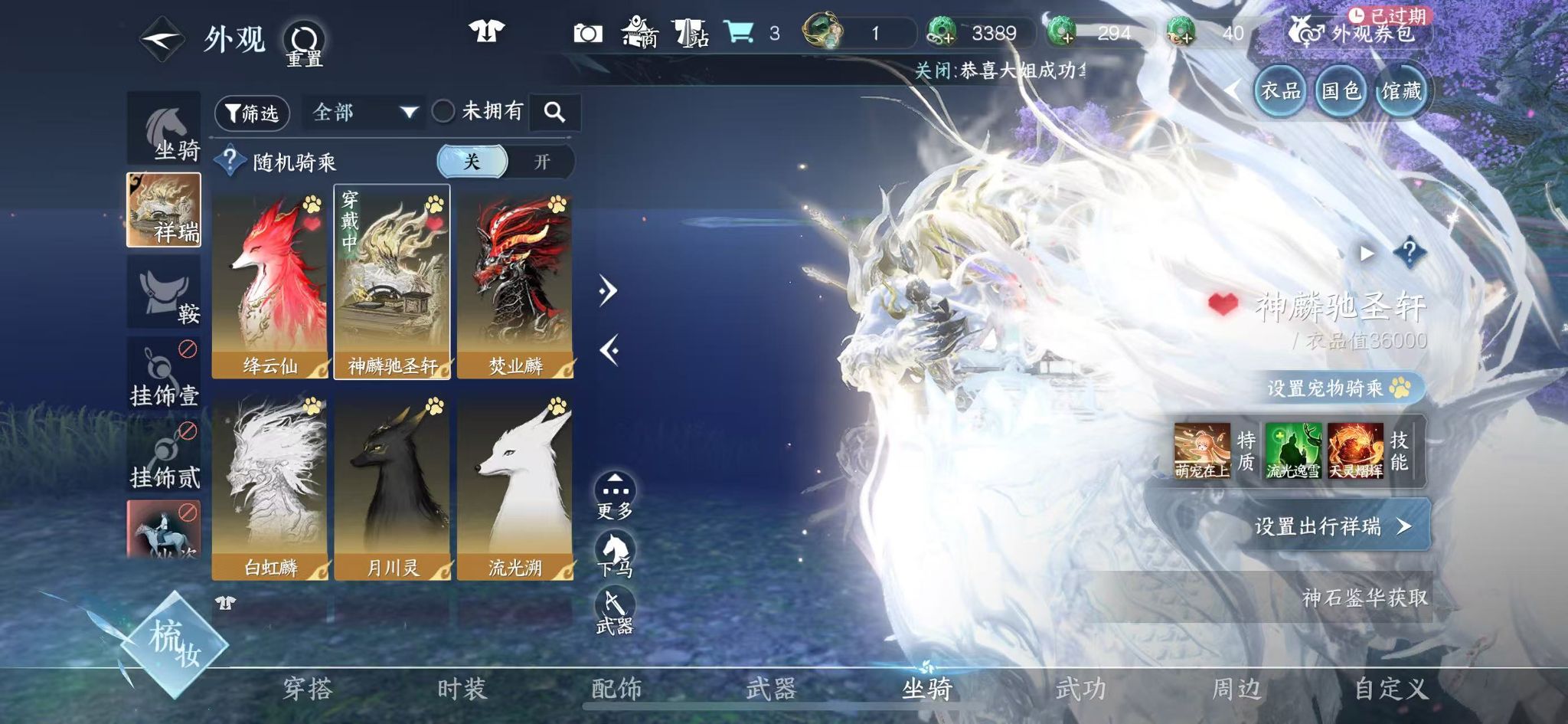 NSHWO330130逆水寒手游账号详情图44 NSHWO330130逆水寒手游账号详情图44