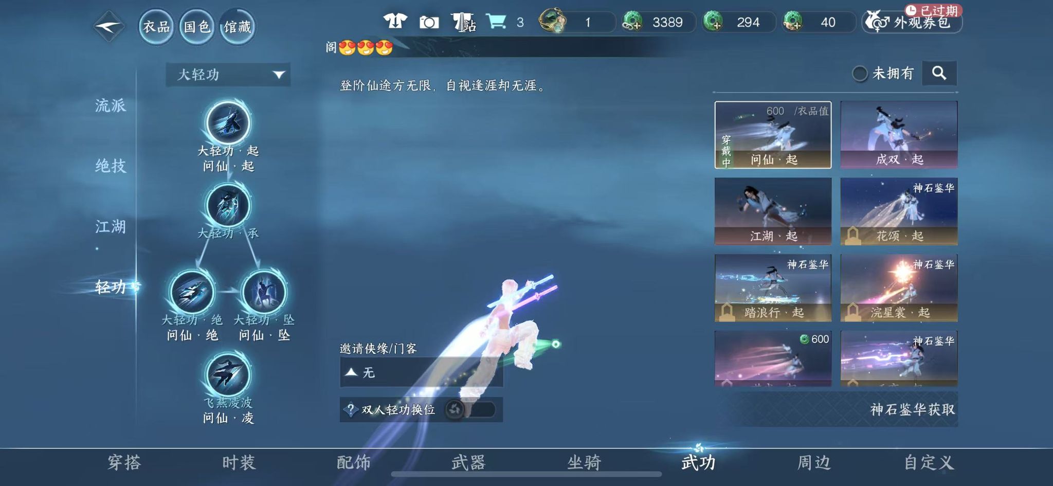 NSHWO330130逆水寒手游账号详情图46 NSHWO330130逆水寒手游账号详情图46