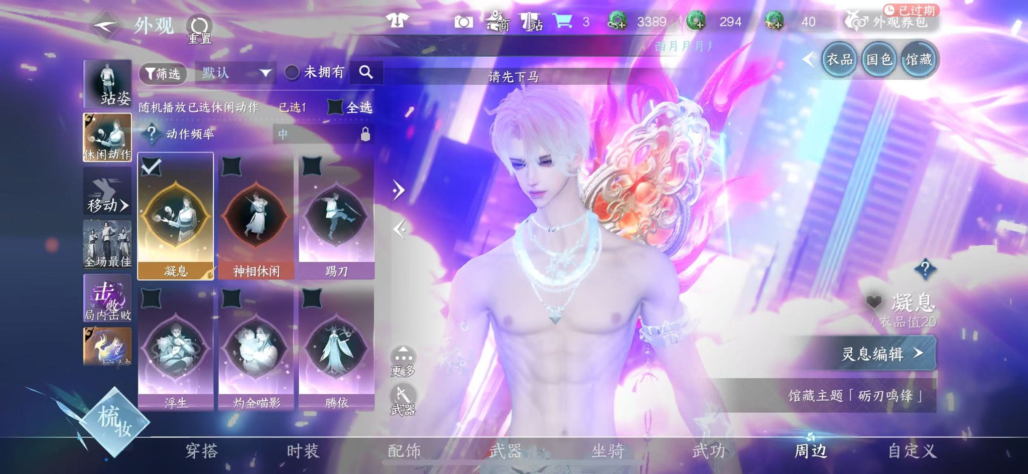 NSHWO330130逆水寒手游账号详情图47 NSHWO330130逆水寒手游账号详情图47