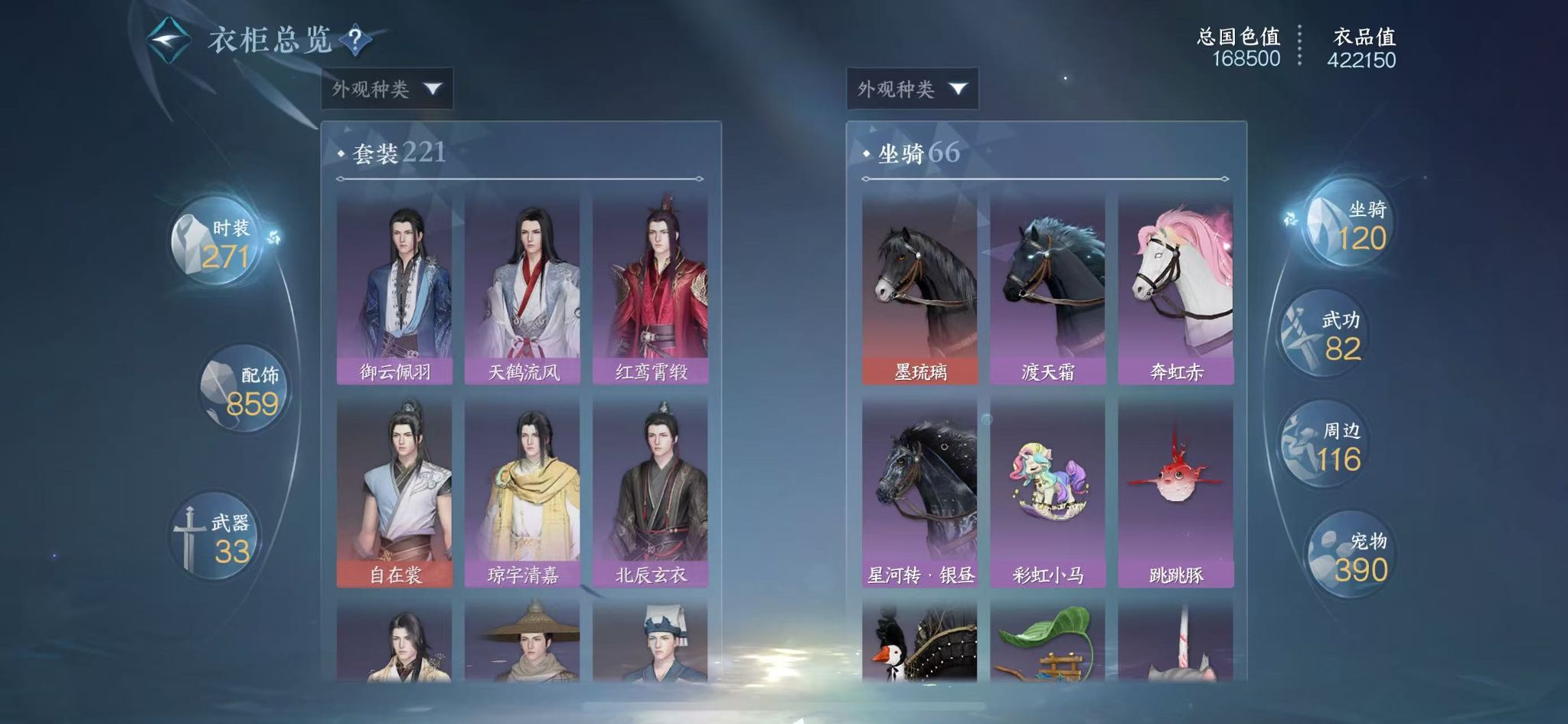 NSHWO330130逆水寒手游账号详情图48 NSHWO330130逆水寒手游账号详情图48