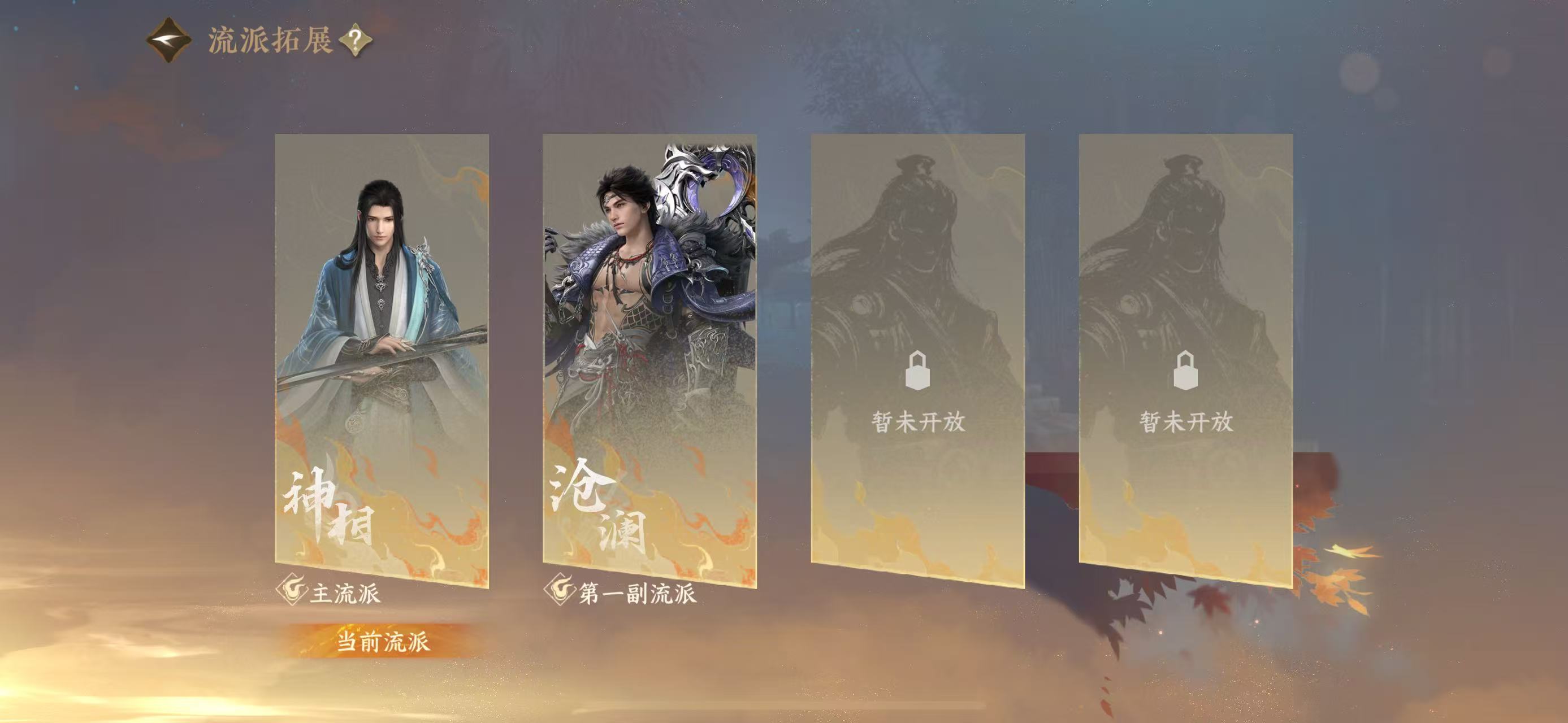 NSHWO330130逆水寒手游账号详情图52 NSHWO330130逆水寒手游账号详情图52