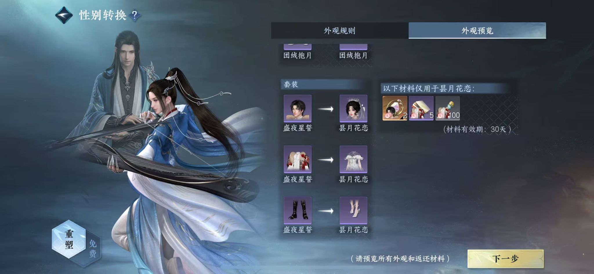 NSHWO330130逆水寒手游账号详情图69 NSHWO330130逆水寒手游账号详情图69