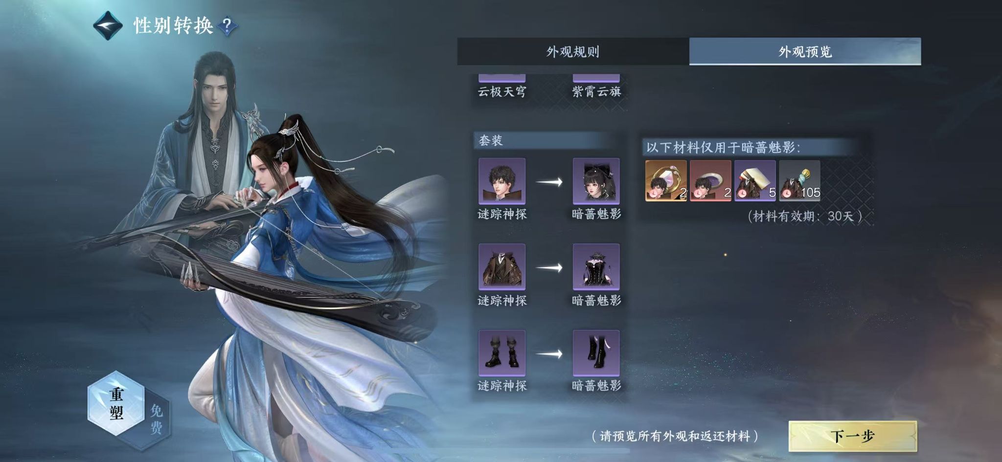 NSHWO330130逆水寒手游账号详情图70 NSHWO330130逆水寒手游账号详情图70