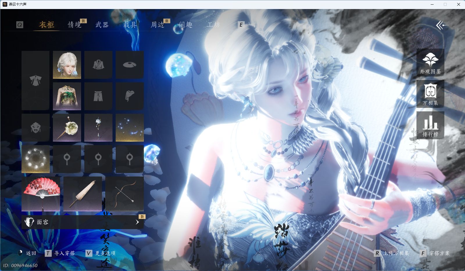 YYSWQ36964燕云十六声账号详情图3 YYSWQ36964燕云十六声账号详情图3