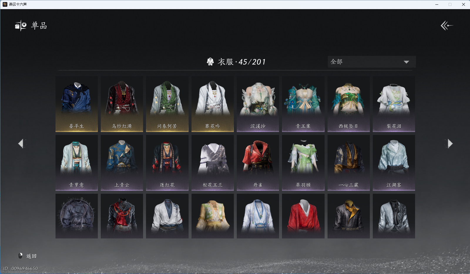 YYSWQ36964燕云十六声账号详情图5 YYSWQ36964燕云十六声账号详情图5