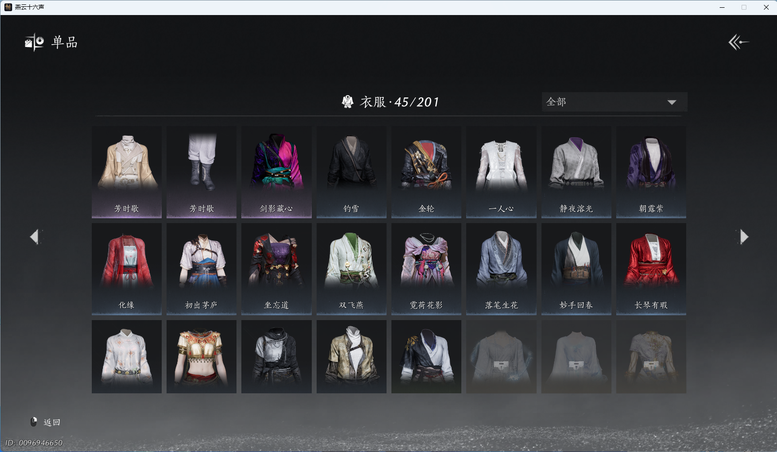 YYSWQ36964燕云十六声账号详情图6 YYSWQ36964燕云十六声账号详情图6