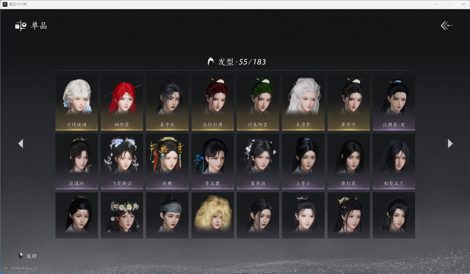 YYSWQ36964燕云十六声账号详情图7 YYSWQ36964燕云十六声账号详情图7