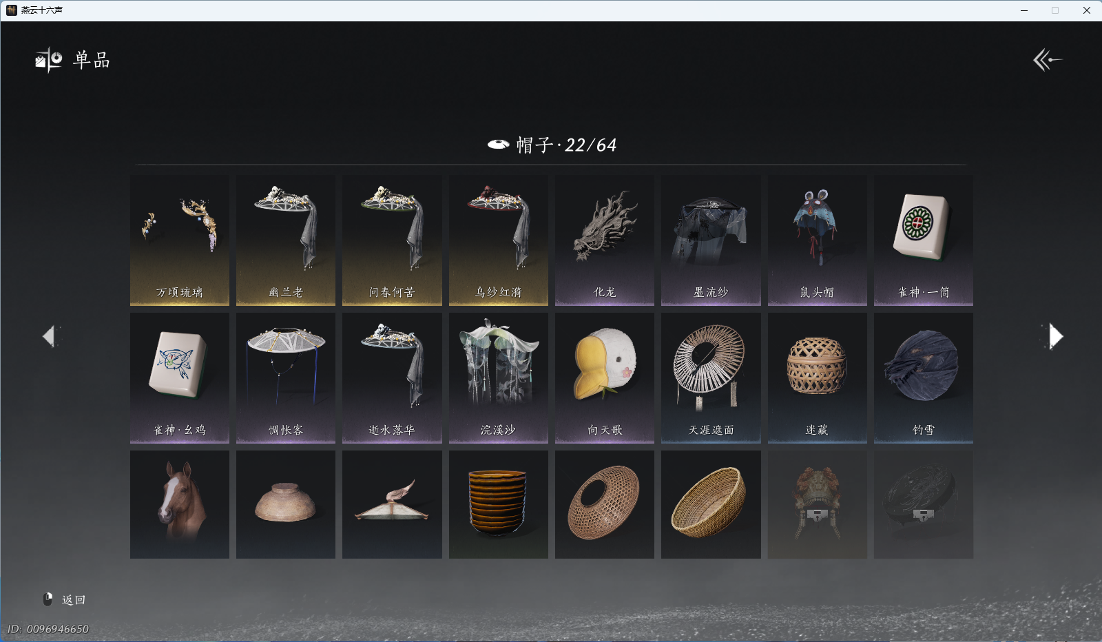 YYSWQ36964燕云十六声账号详情图10 YYSWQ36964燕云十六声账号详情图10