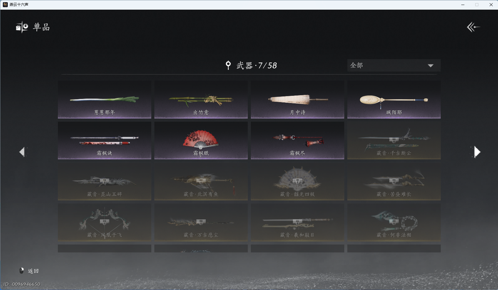 YYSWQ36964燕云十六声账号详情图11 YYSWQ36964燕云十六声账号详情图11