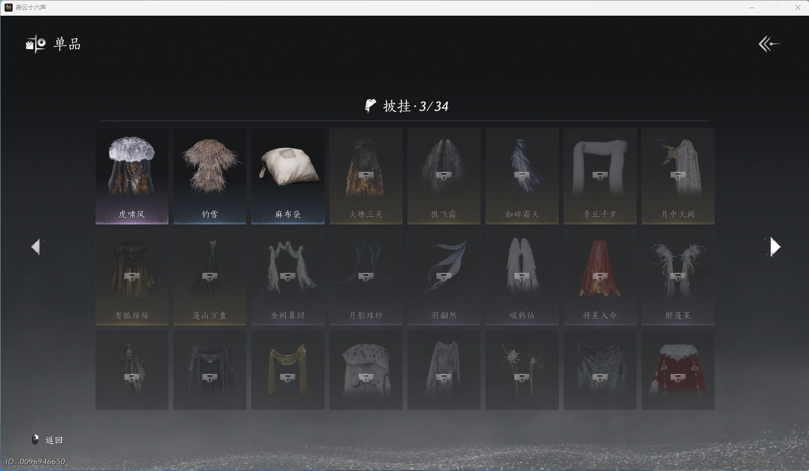 YYSWQ36964燕云十六声账号详情图12 YYSWQ36964燕云十六声账号详情图12