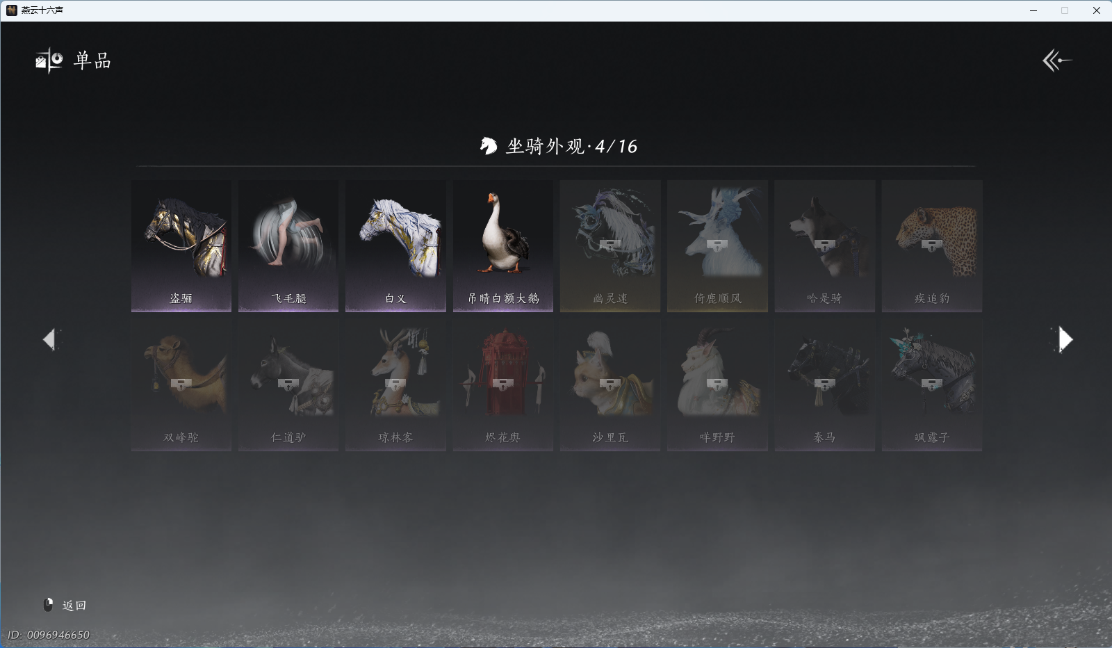 YYSWQ36964燕云十六声账号详情图13 YYSWQ36964燕云十六声账号详情图13