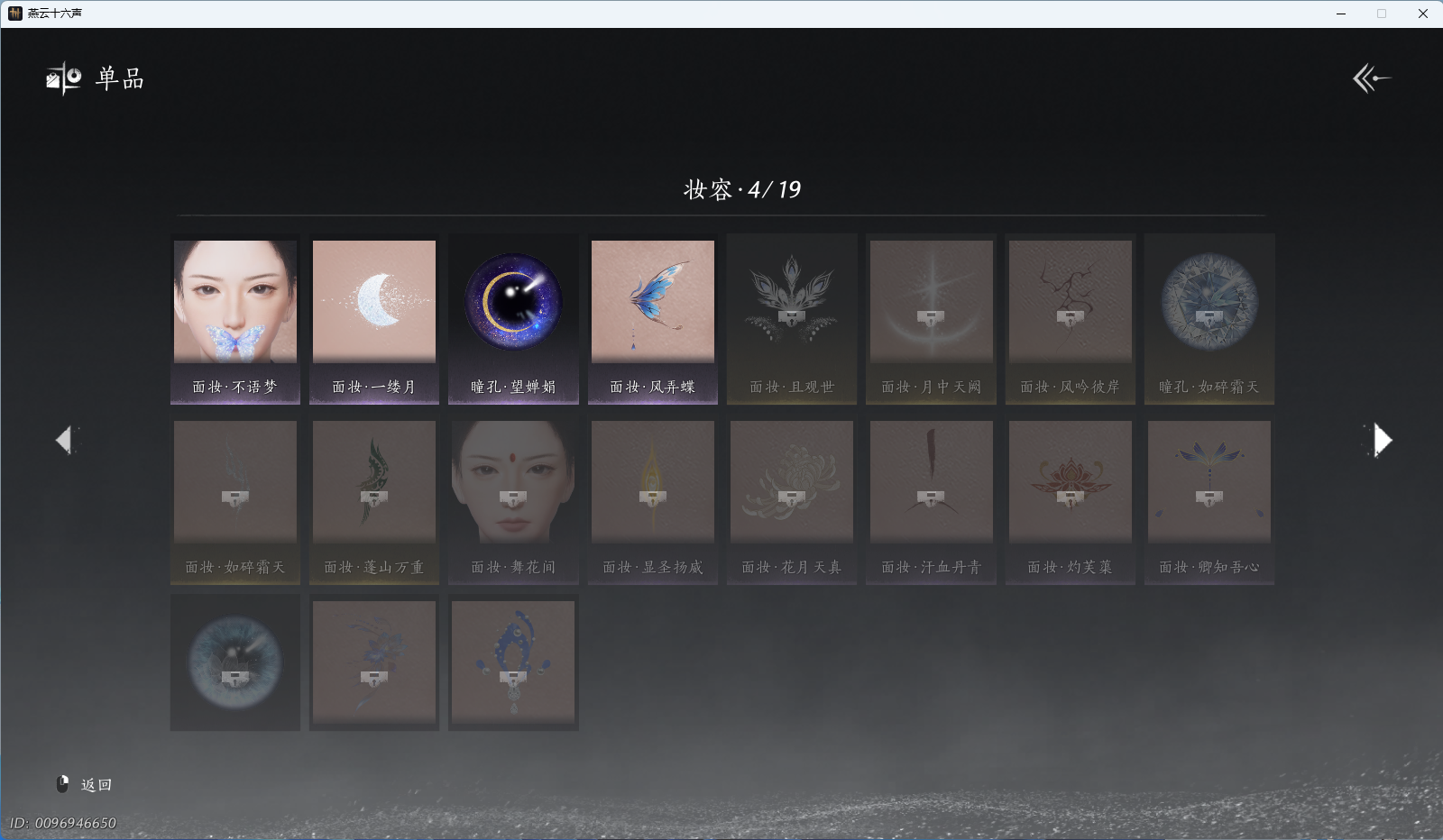 YYSWQ36964燕云十六声账号详情图14 YYSWQ36964燕云十六声账号详情图14