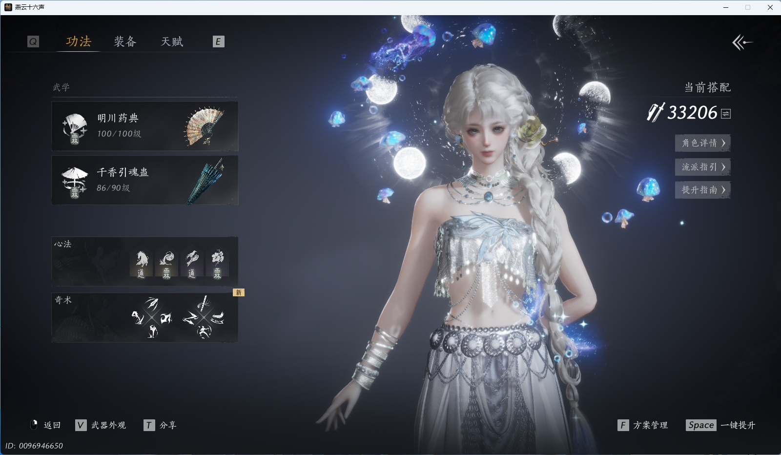 YYSWQ36964燕云十六声账号详情图15 YYSWQ36964燕云十六声账号详情图15